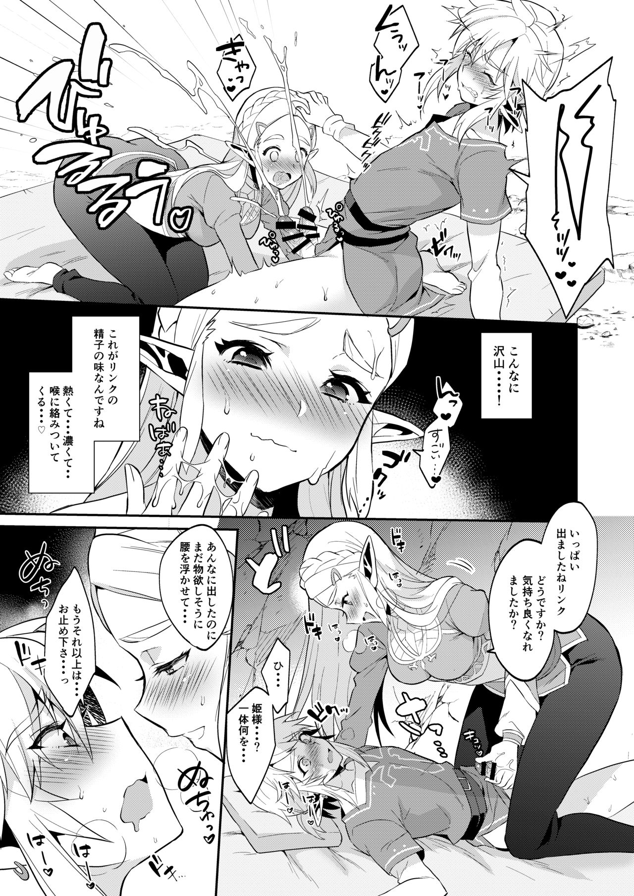 Yuusha no Sairokubon Challenge page 36