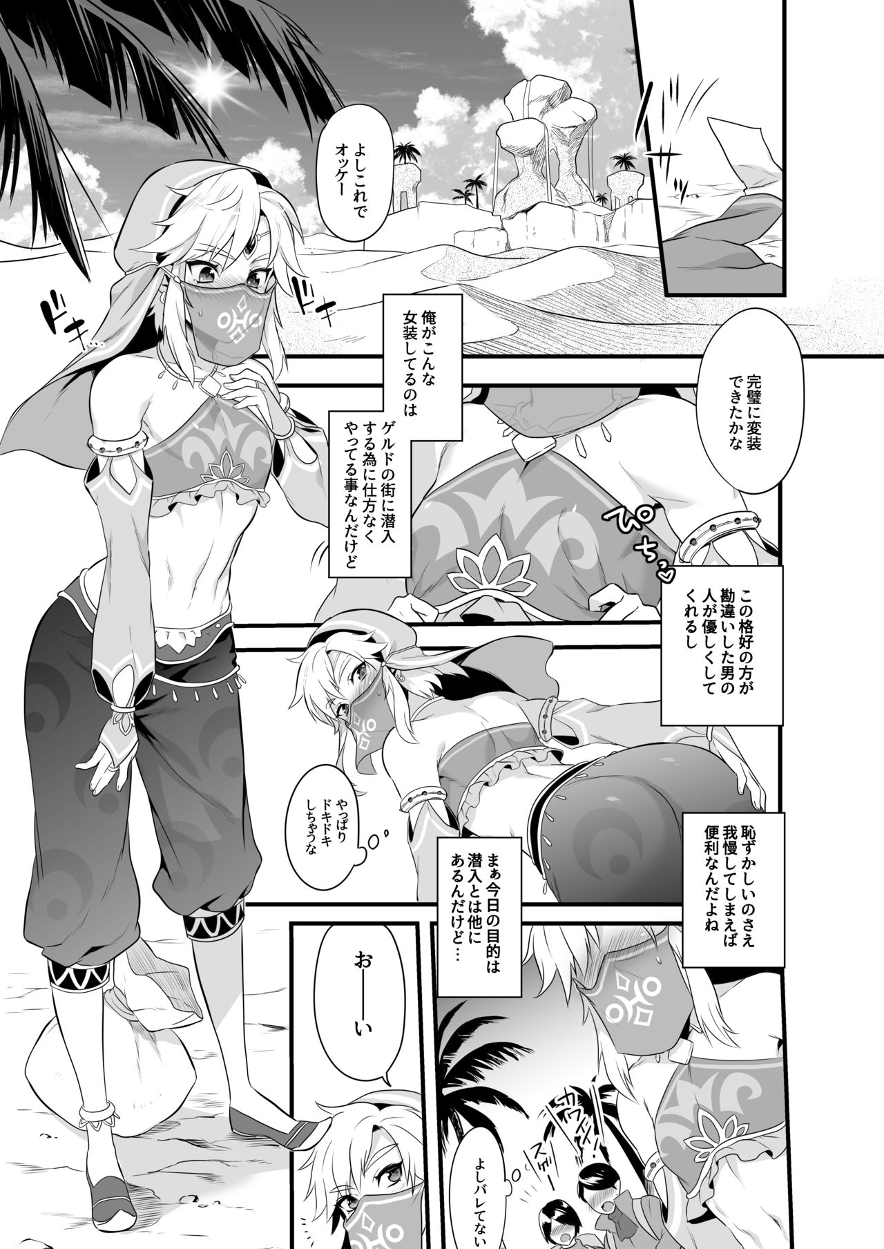 Yuusha no Sairokubon Challenge page 4