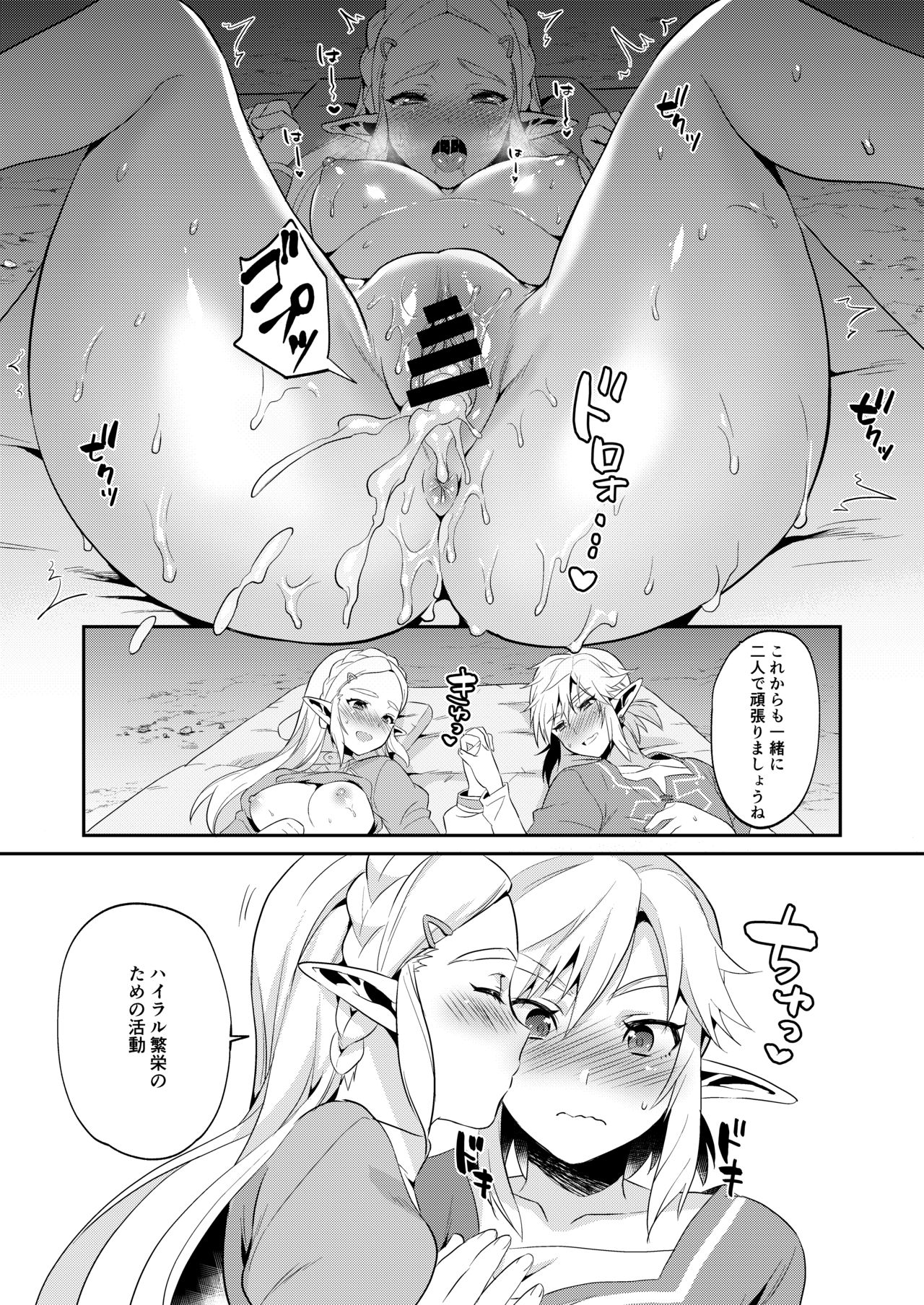 Yuusha no Sairokubon Challenge page 47