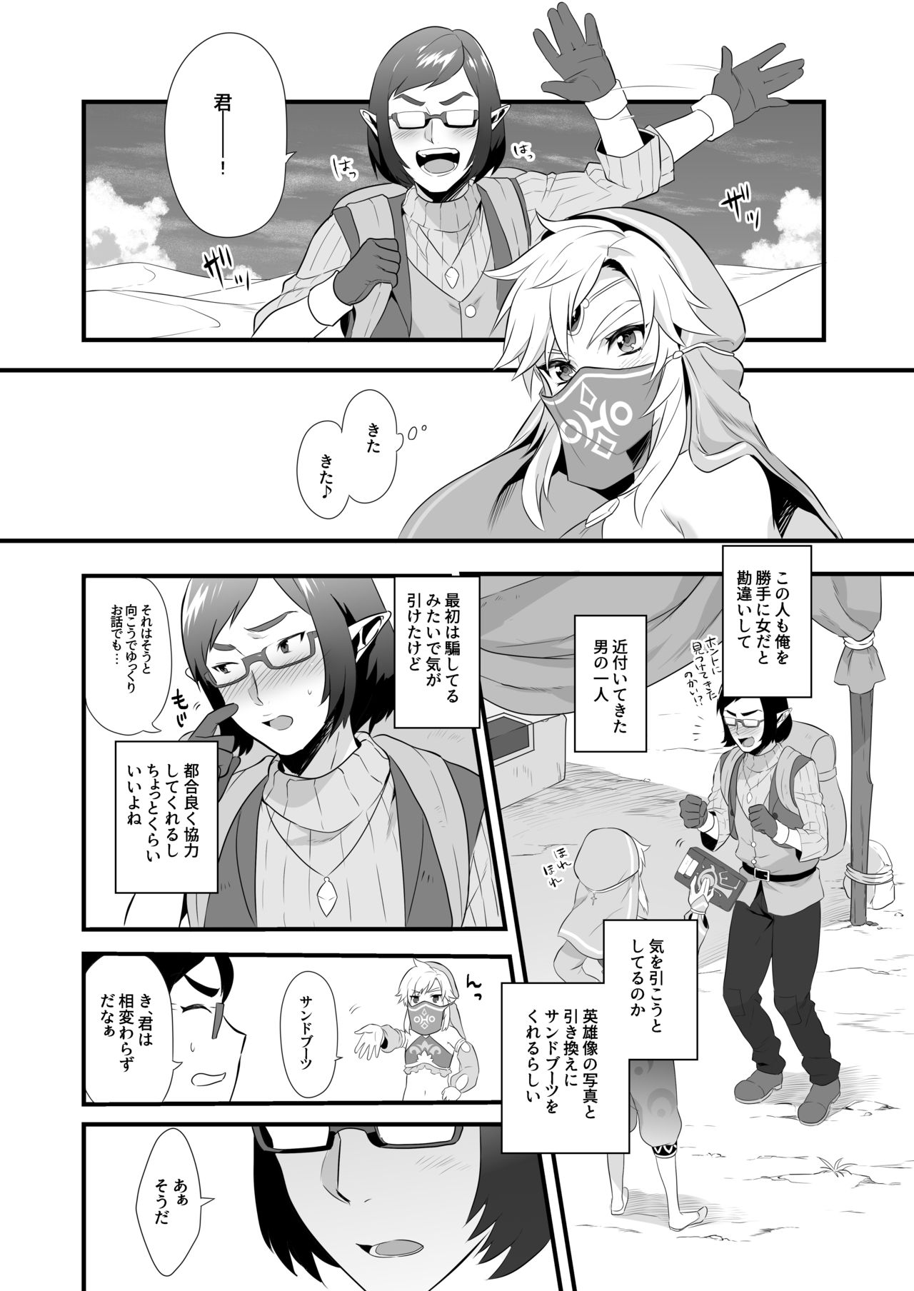 Yuusha no Sairokubon Challenge page 5