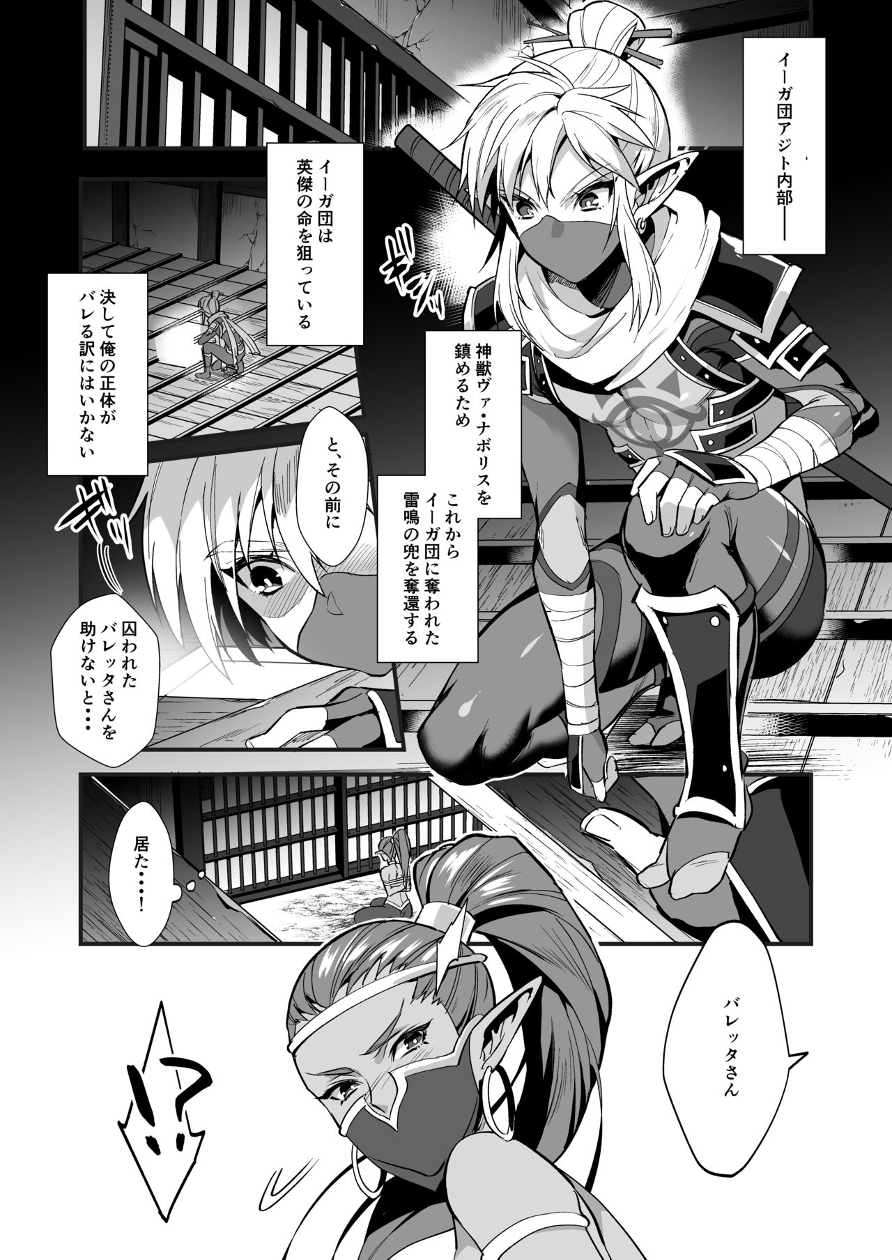 Yuusha no Sairokubon Challenge page 51