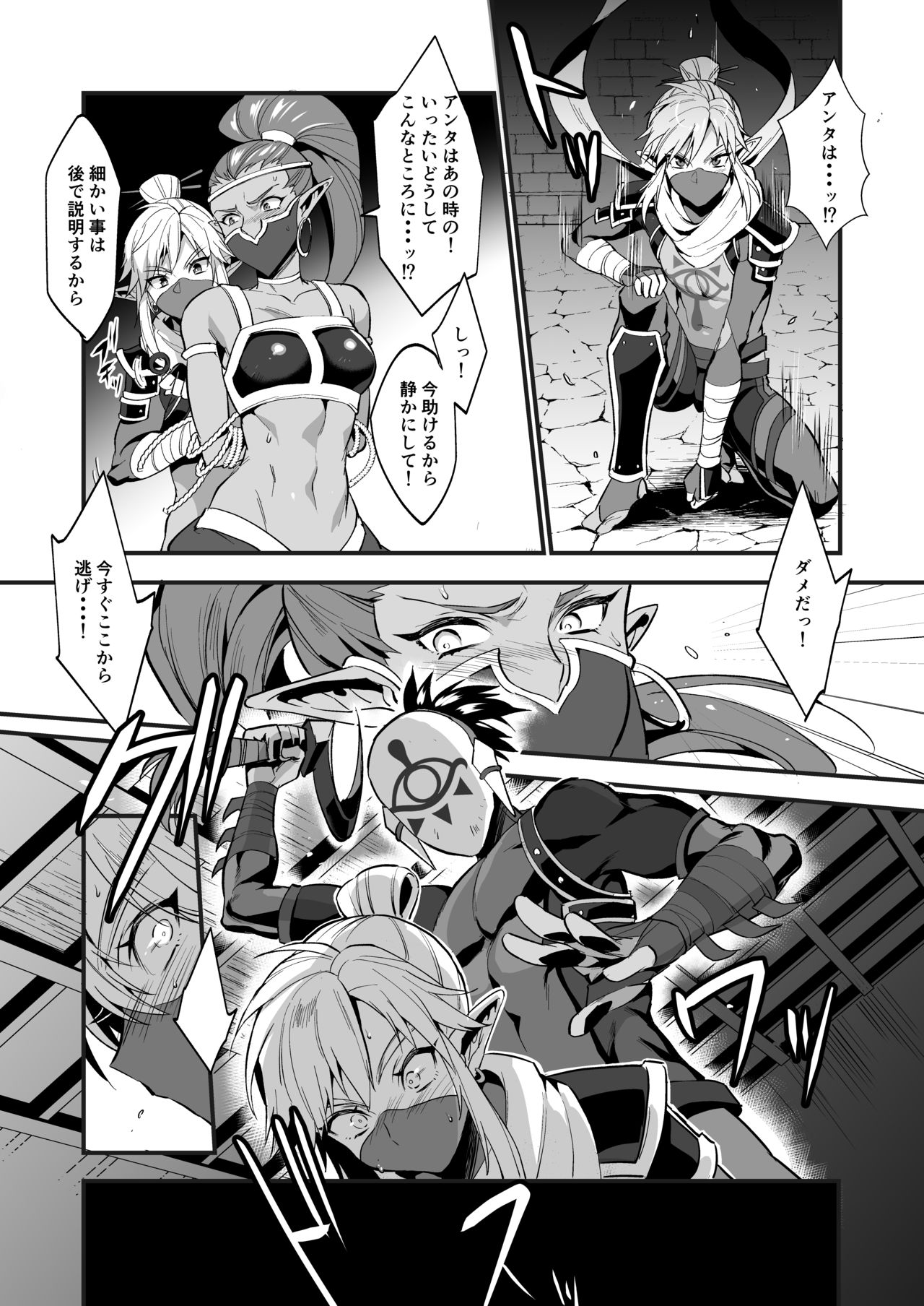 Yuusha no Sairokubon Challenge page 52