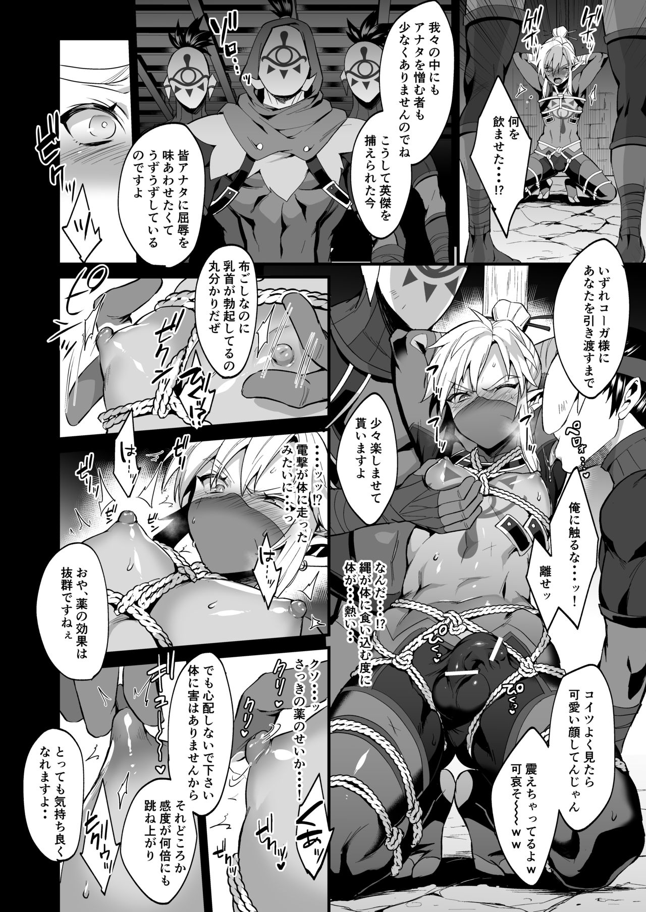 Yuusha no Sairokubon Challenge page 55