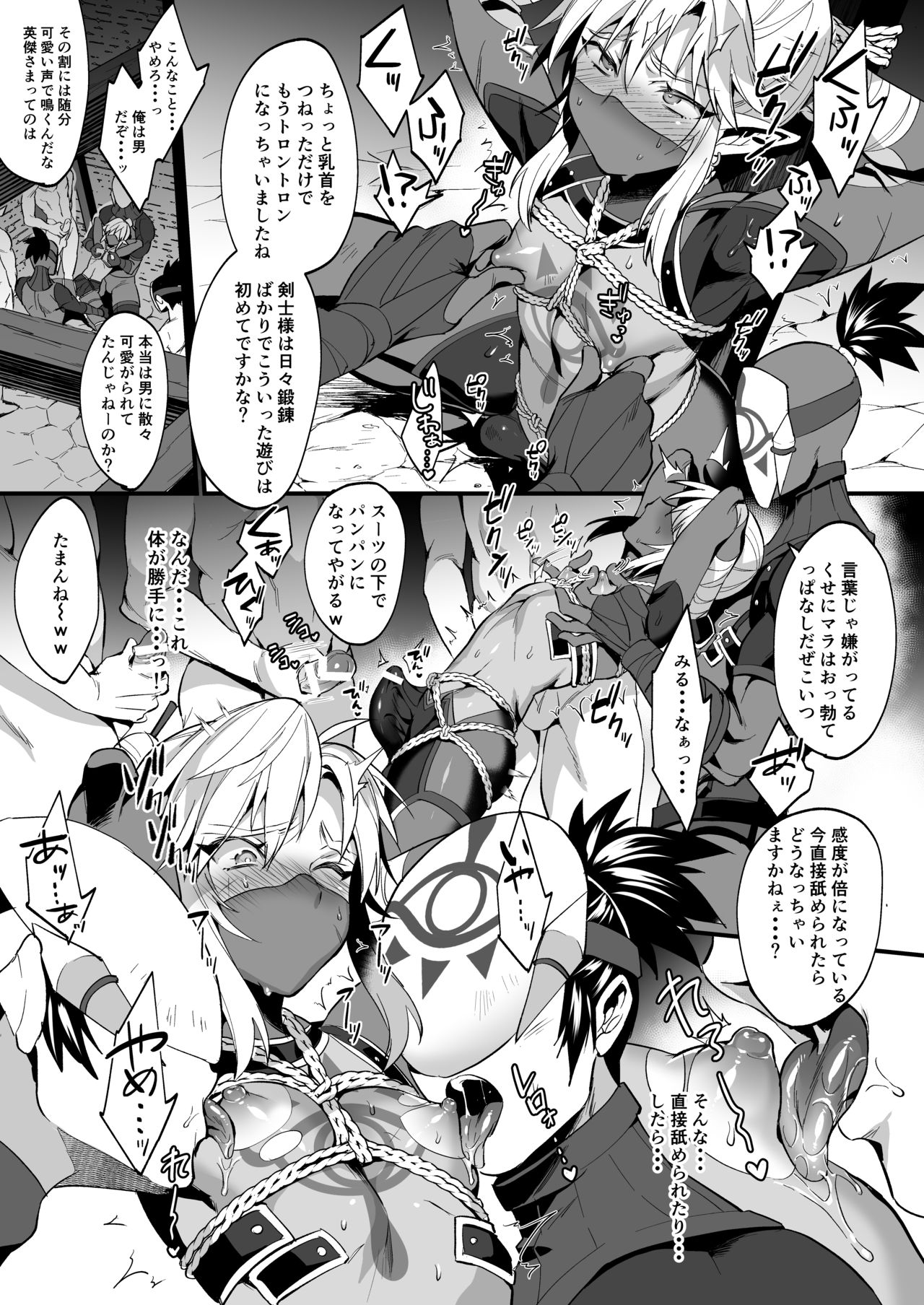 Yuusha no Sairokubon Challenge page 56