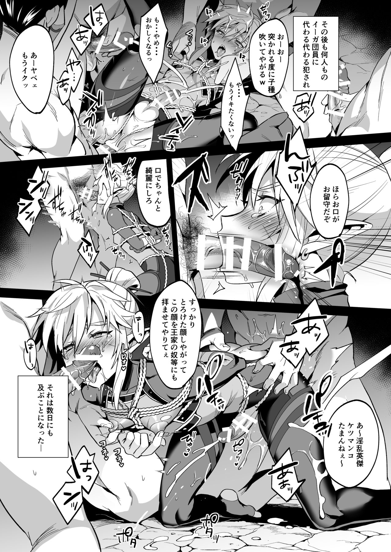 Yuusha no Sairokubon Challenge page 62