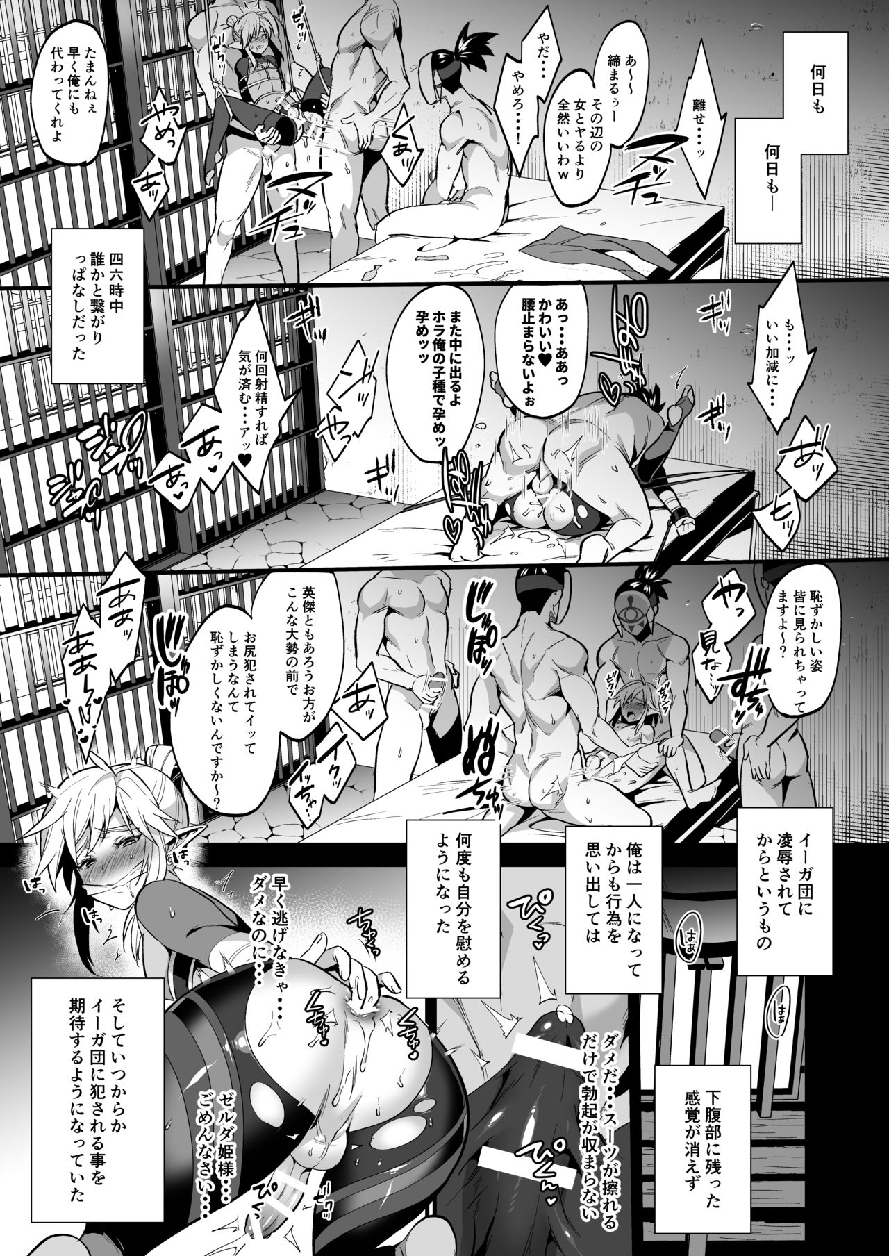 Yuusha no Sairokubon Challenge page 64
