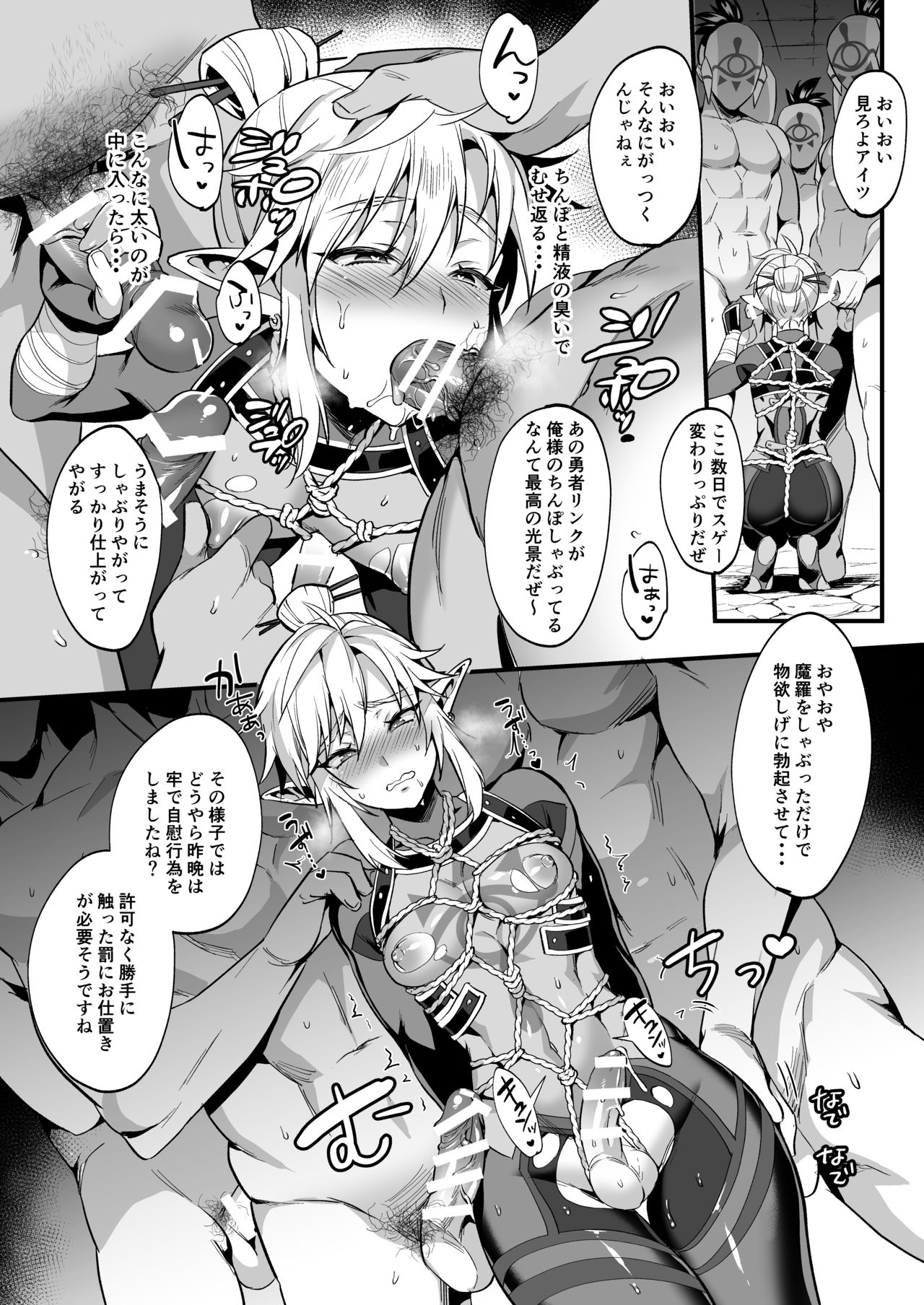 Yuusha no Sairokubon Challenge page 65