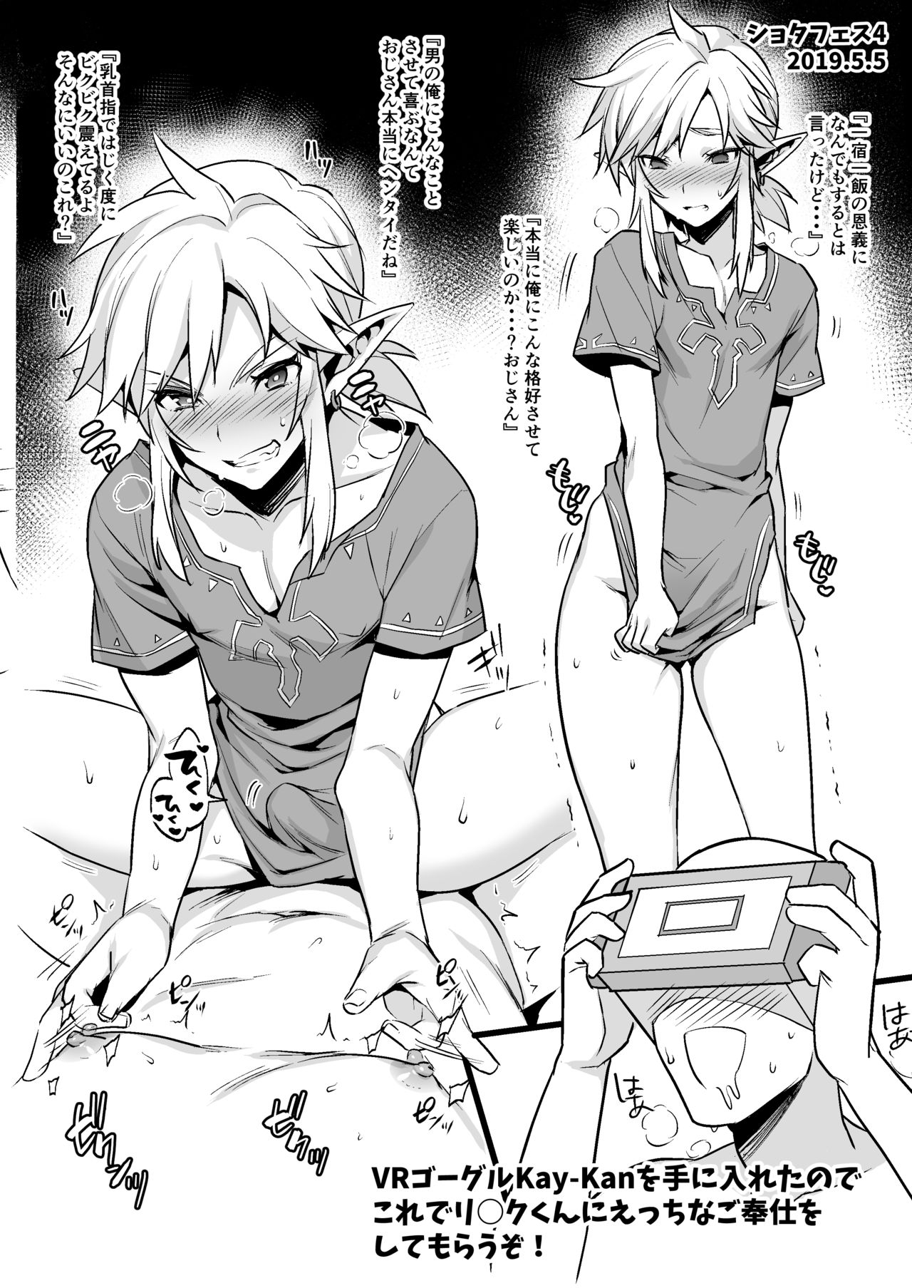 Yuusha no Sairokubon Challenge page 83