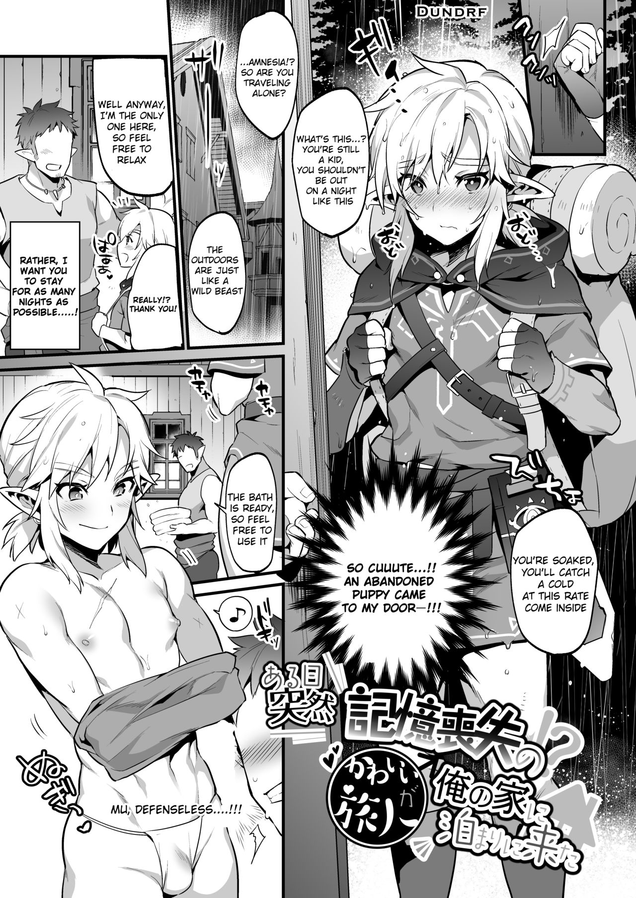 Yuusha no Sairokubon Challenge page 3