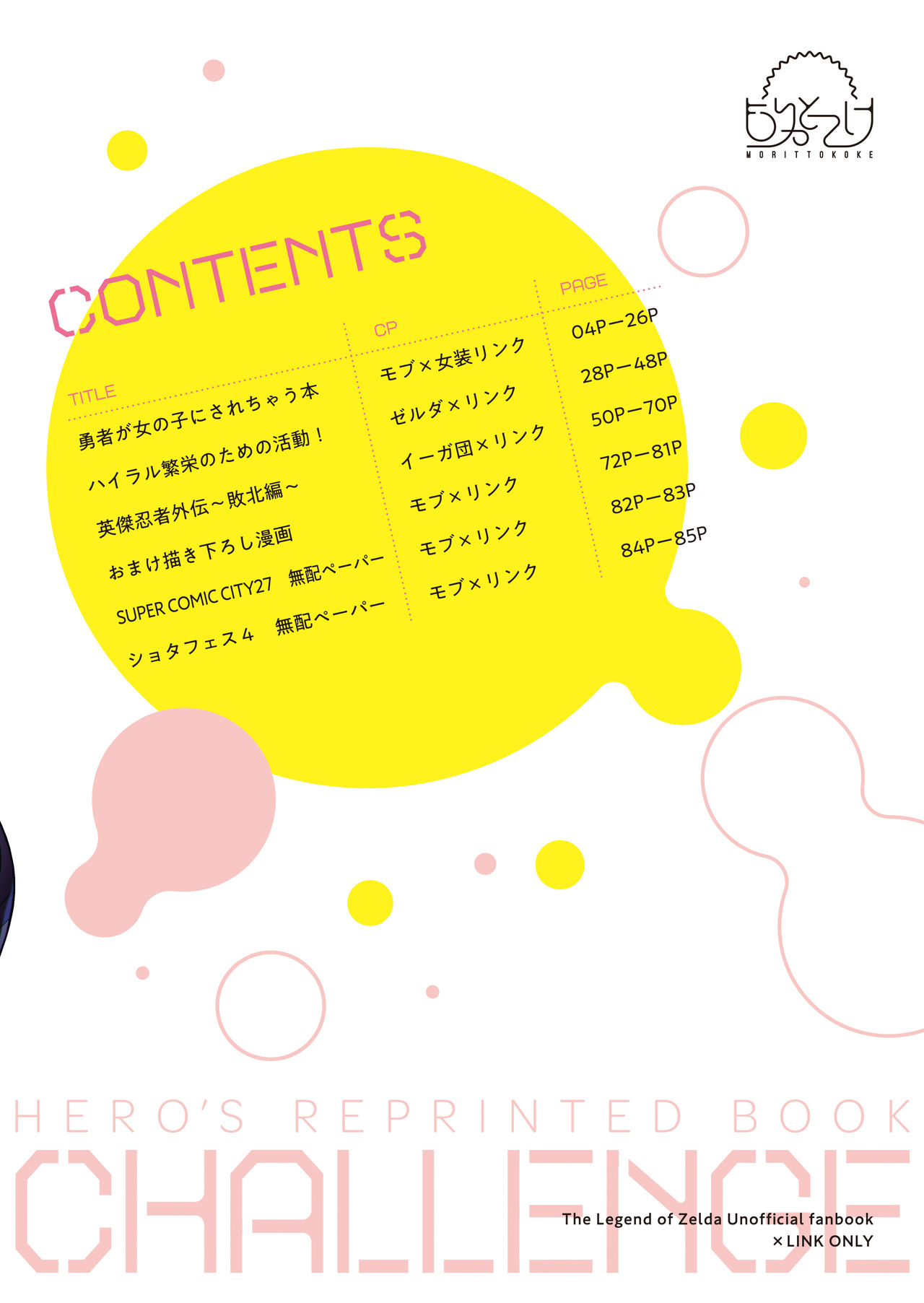 Yuusha no Sairokubon Challenge page 86