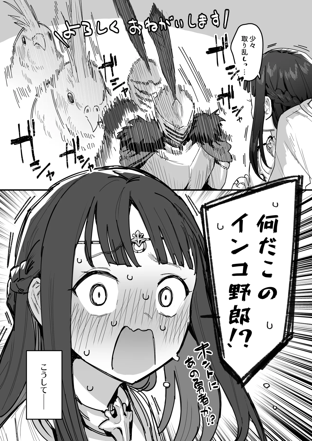 Yuusha to Hime to Okaa-sama!? page 10