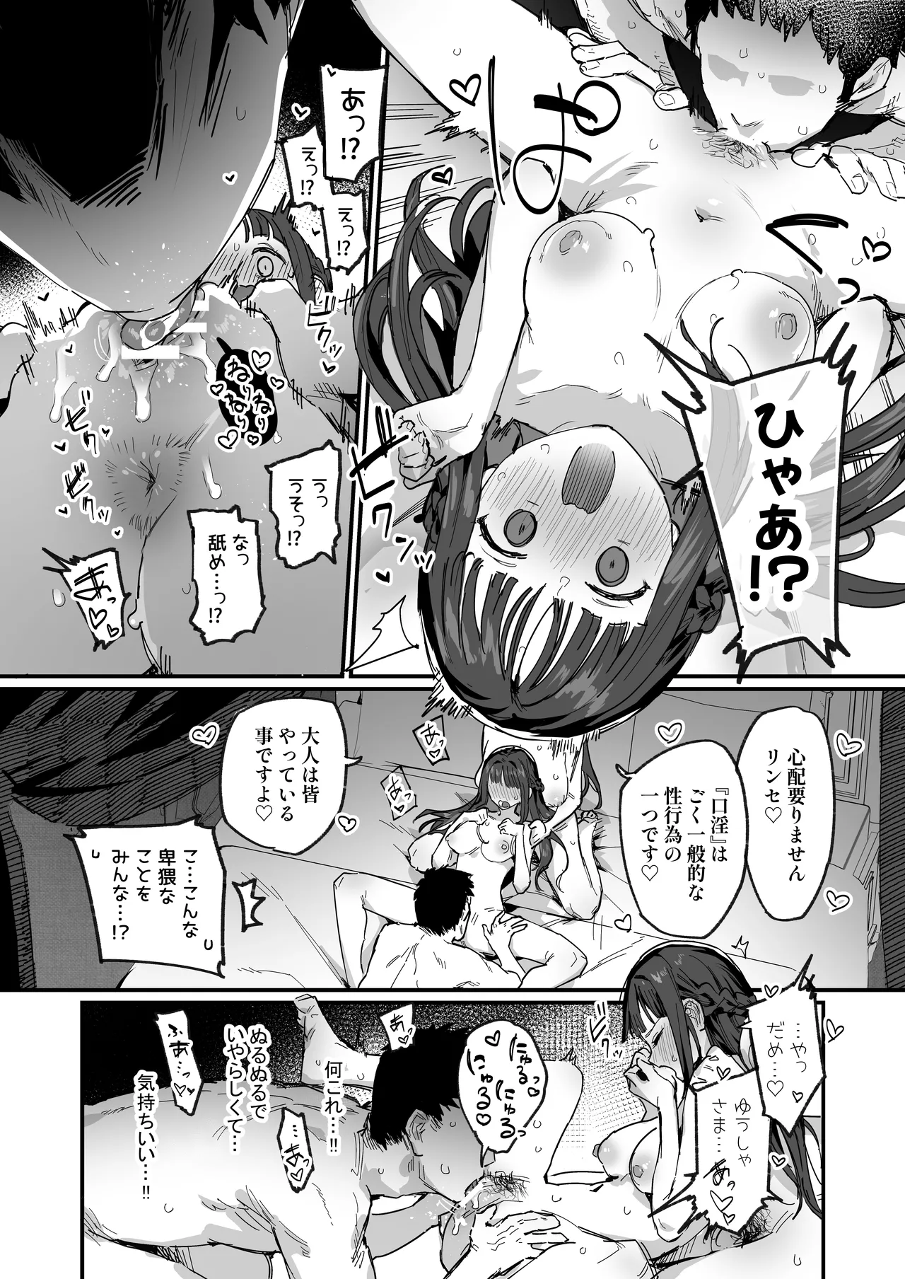 Yuusha to Hime to Okaa-sama!? page 12