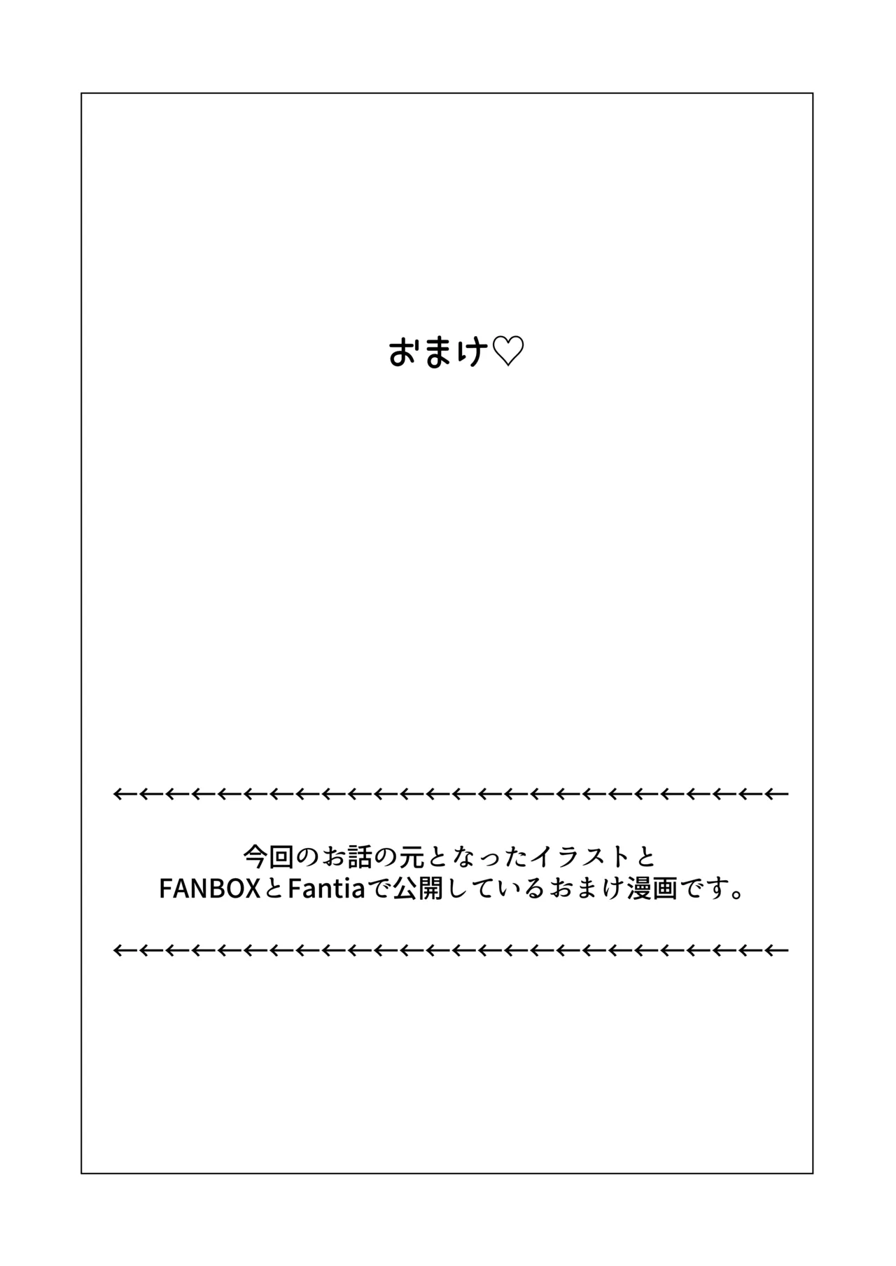 Yuusha to Hime to Okaa-sama!? page 37