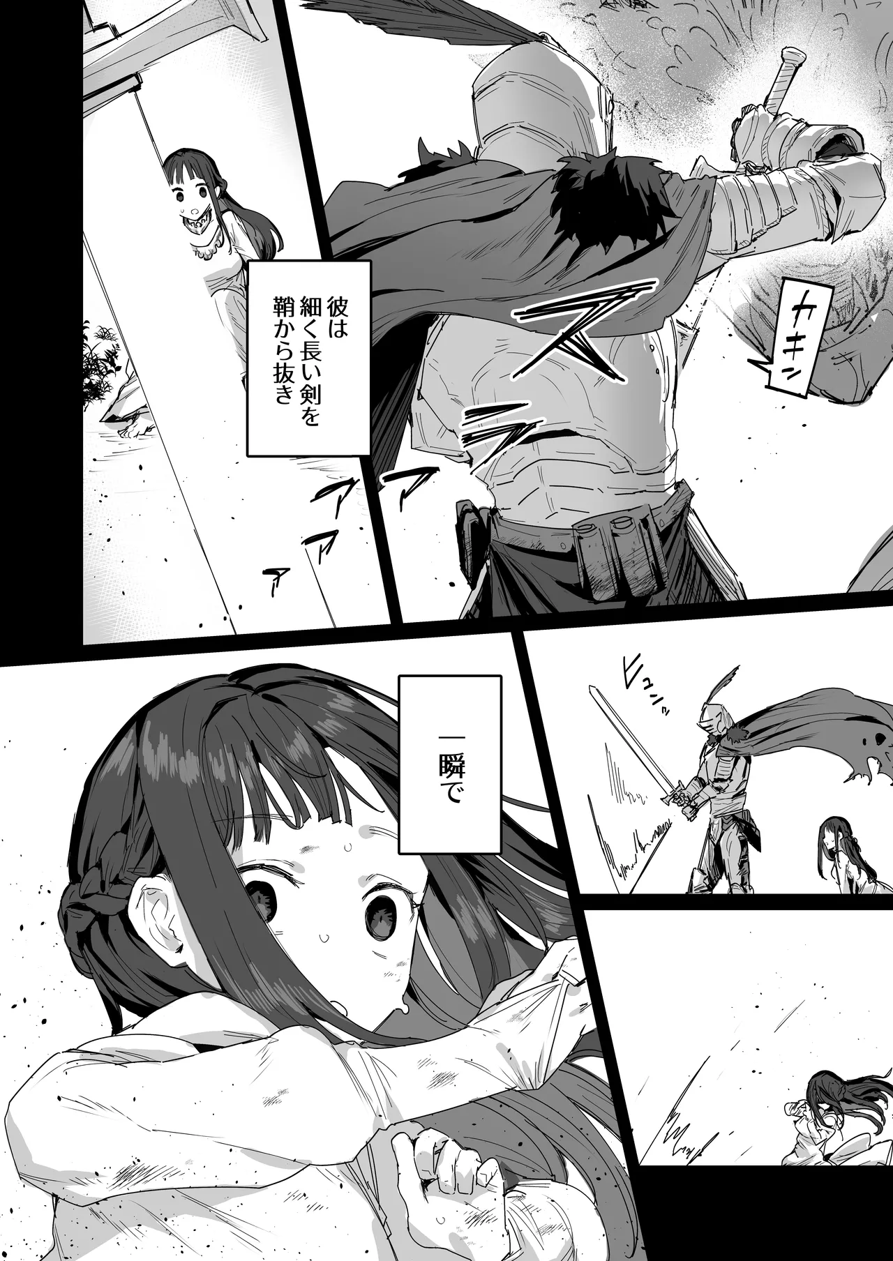 Yuusha to Hime to Okaa-sama!? page 5