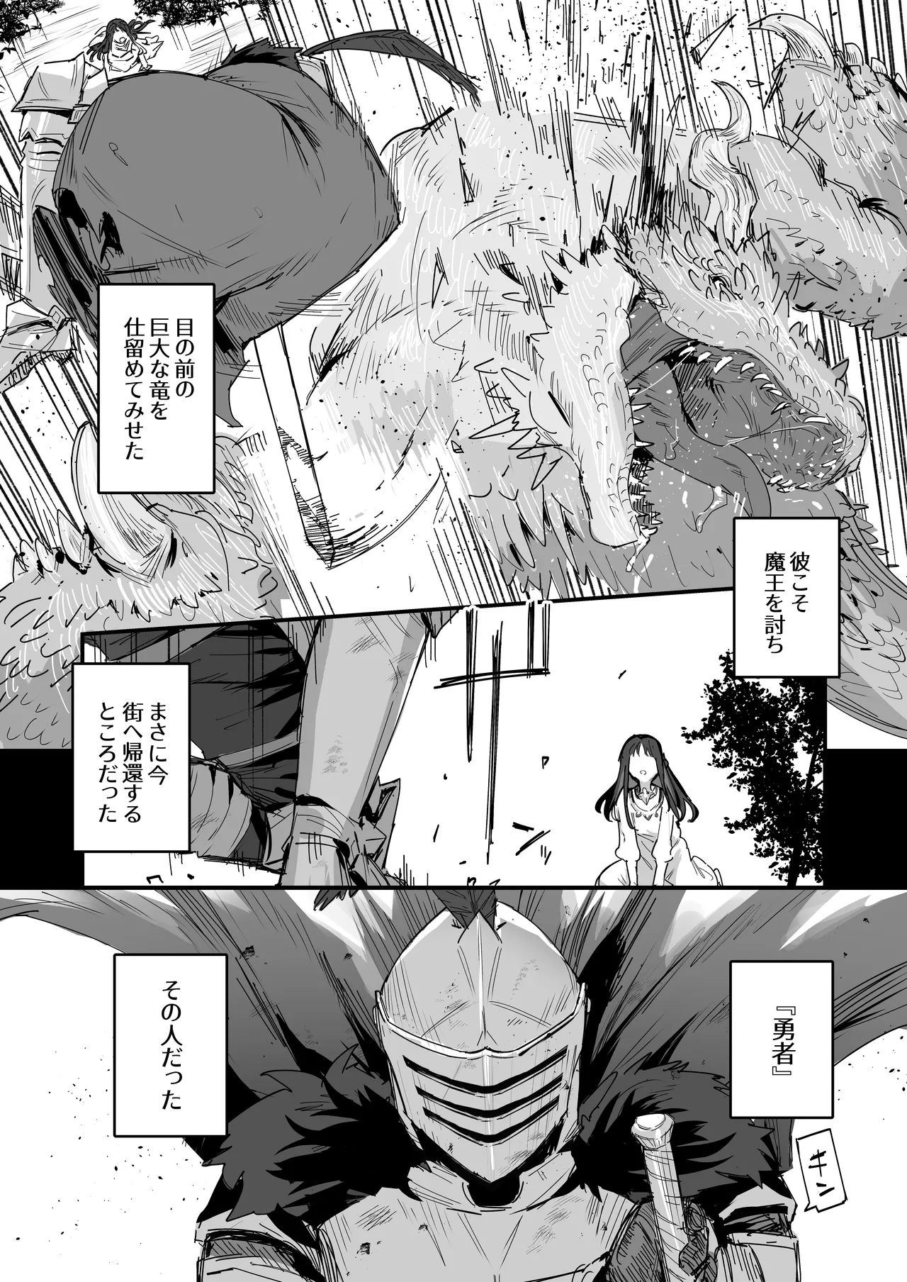 Yuusha to Hime to Okaa-sama!? page 6