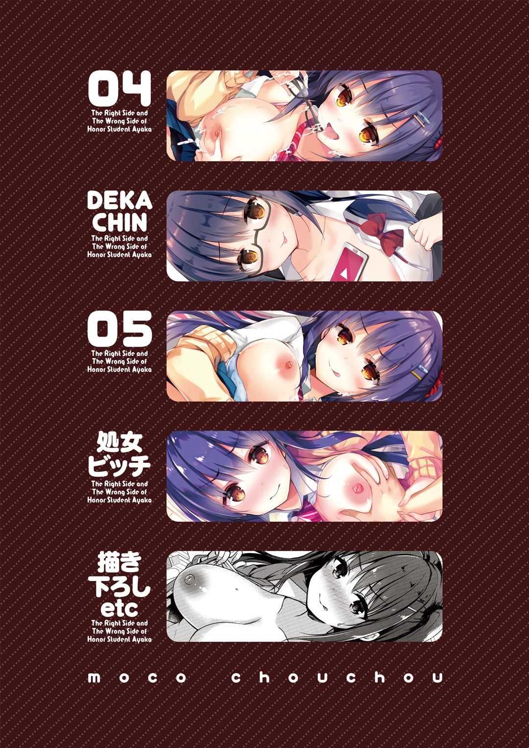 Yuutousei Ayaka no Uraomote Soushuuhen 02 page 2