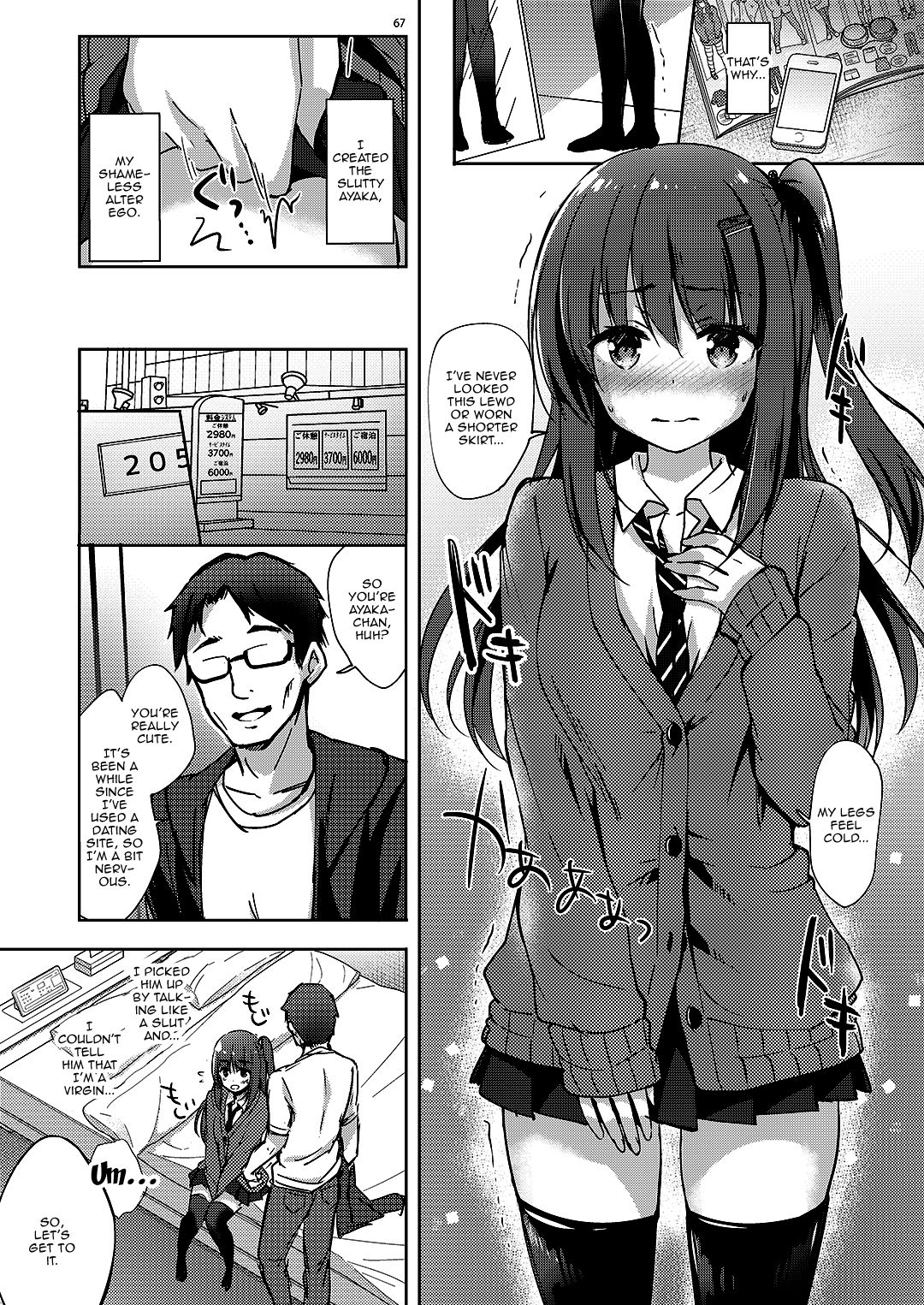 Yuutousei Ayaka no Uraomote Soushuuhen 02 page 58