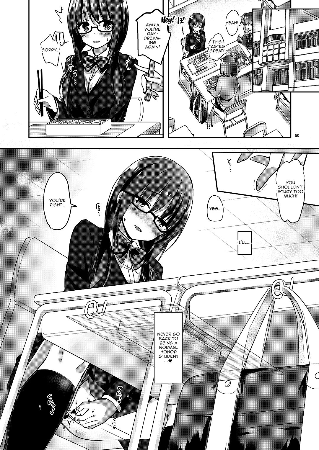 Yuutousei Ayaka no Uraomote Soushuuhen 02 page 71