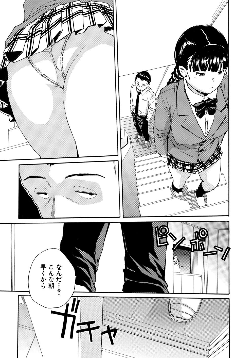 Yuutousei wa Bitch desu page 100