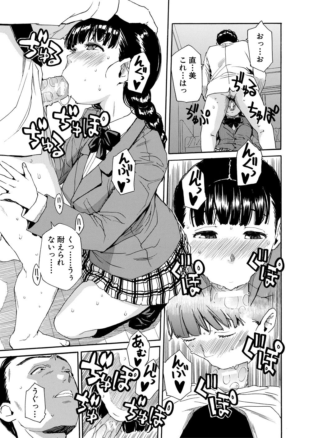 Yuutousei wa Bitch desu page 118