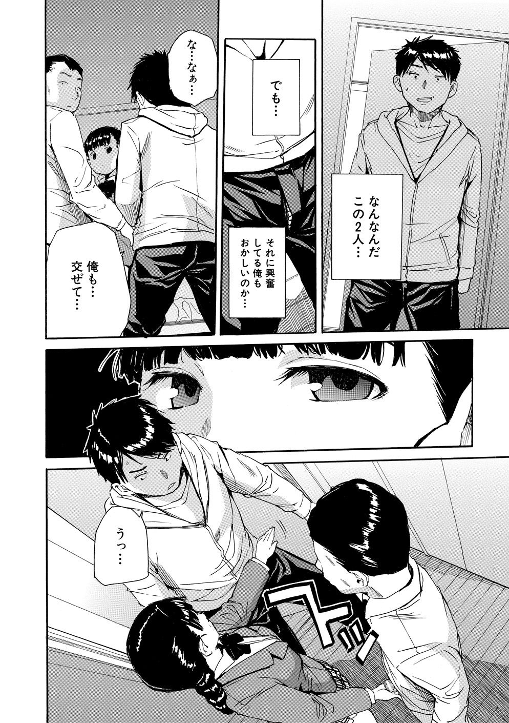 Yuutousei wa Bitch desu page 121