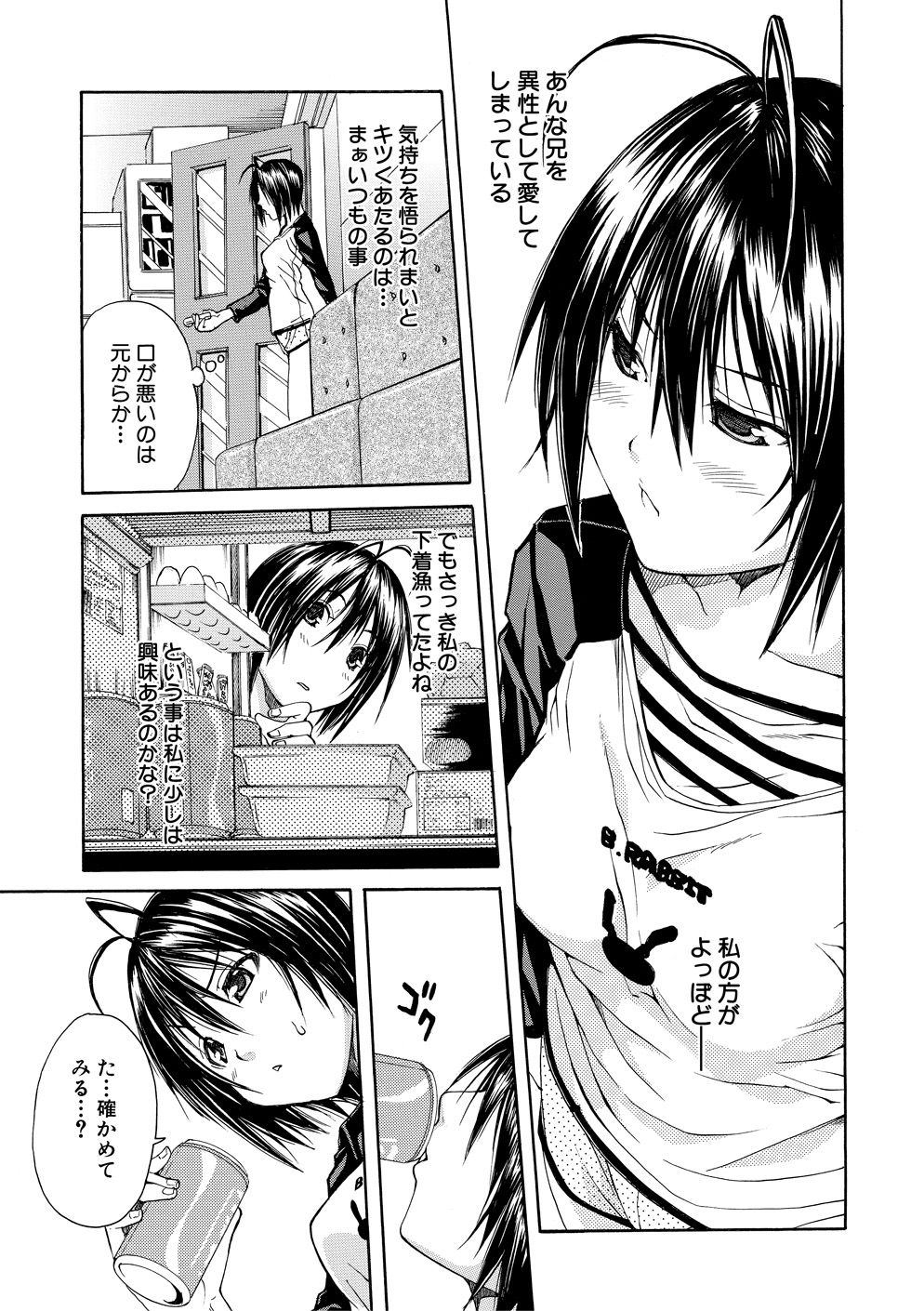 Yuutousei wa Bitch desu page 146