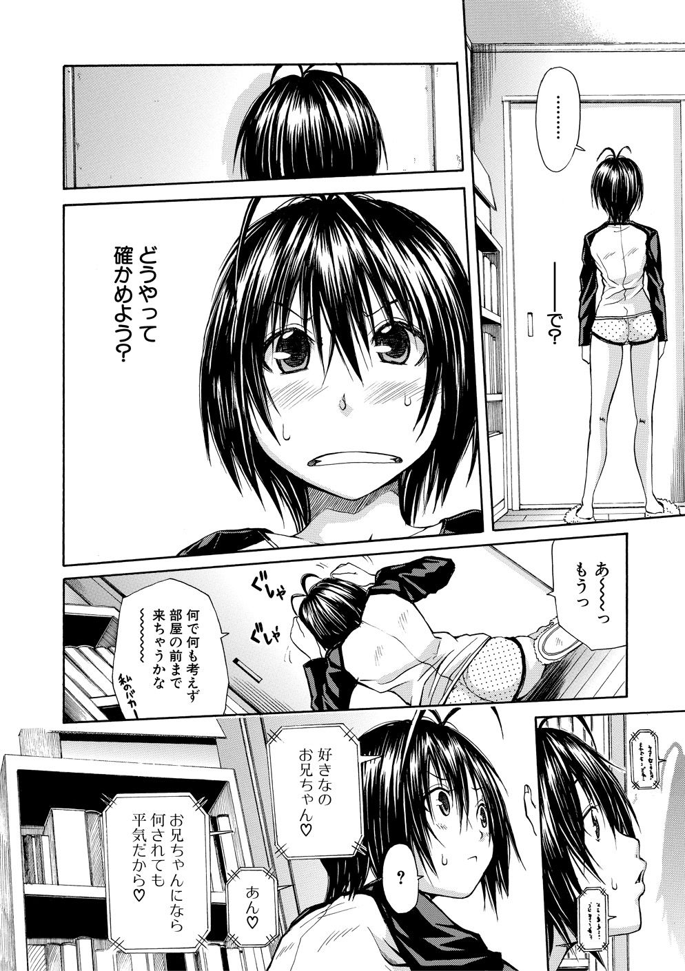 Yuutousei wa Bitch desu page 147