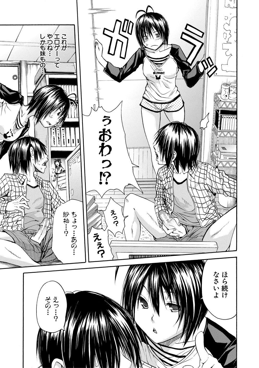 Yuutousei wa Bitch desu page 148