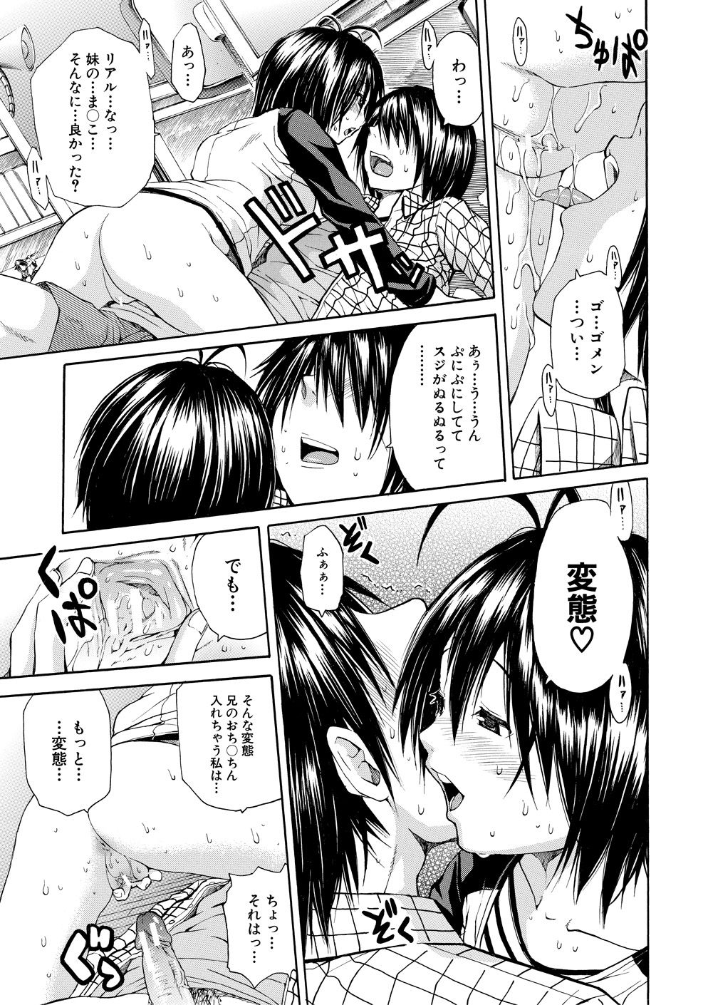 Yuutousei wa Bitch desu page 154