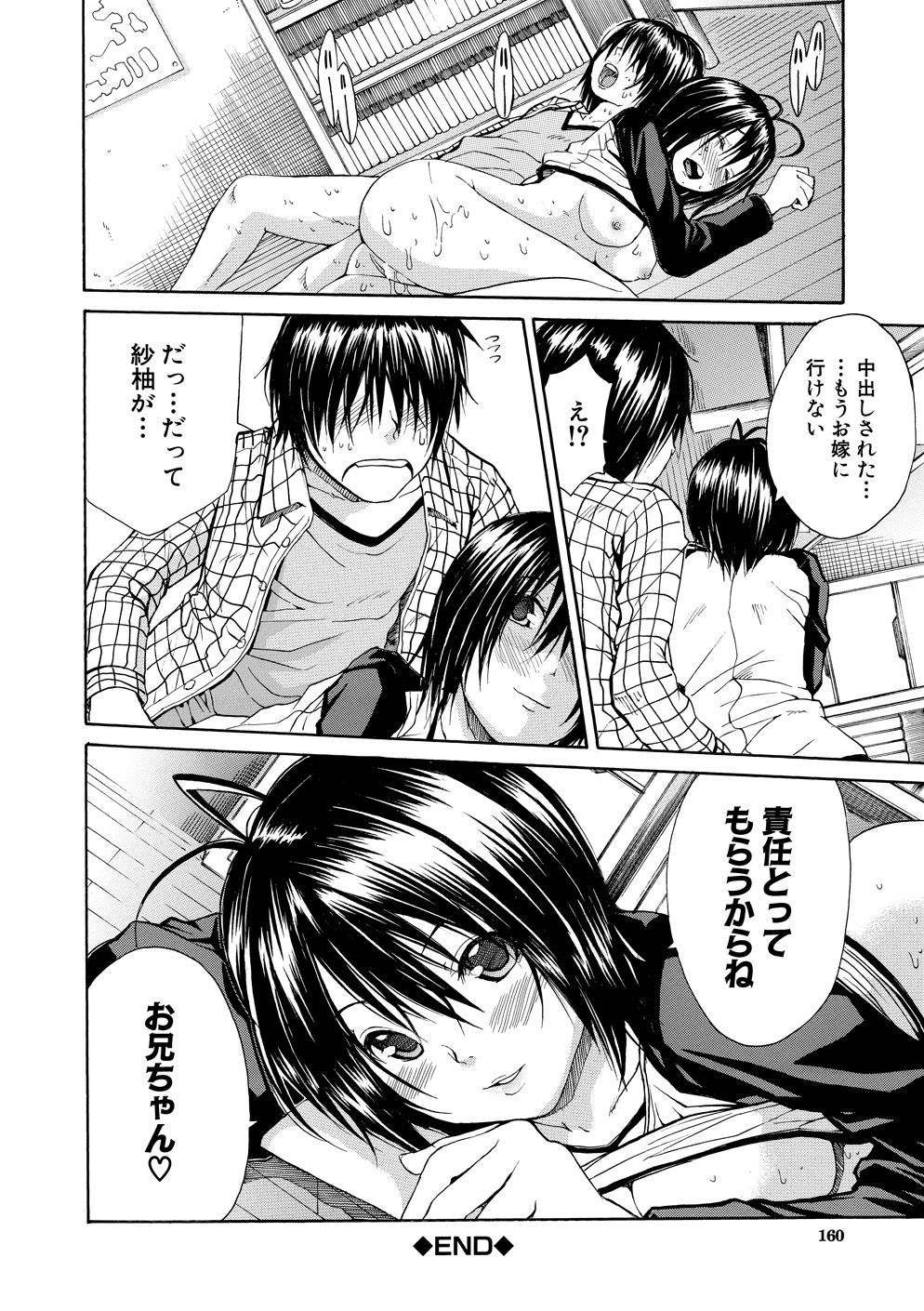 Yuutousei wa Bitch desu page 159