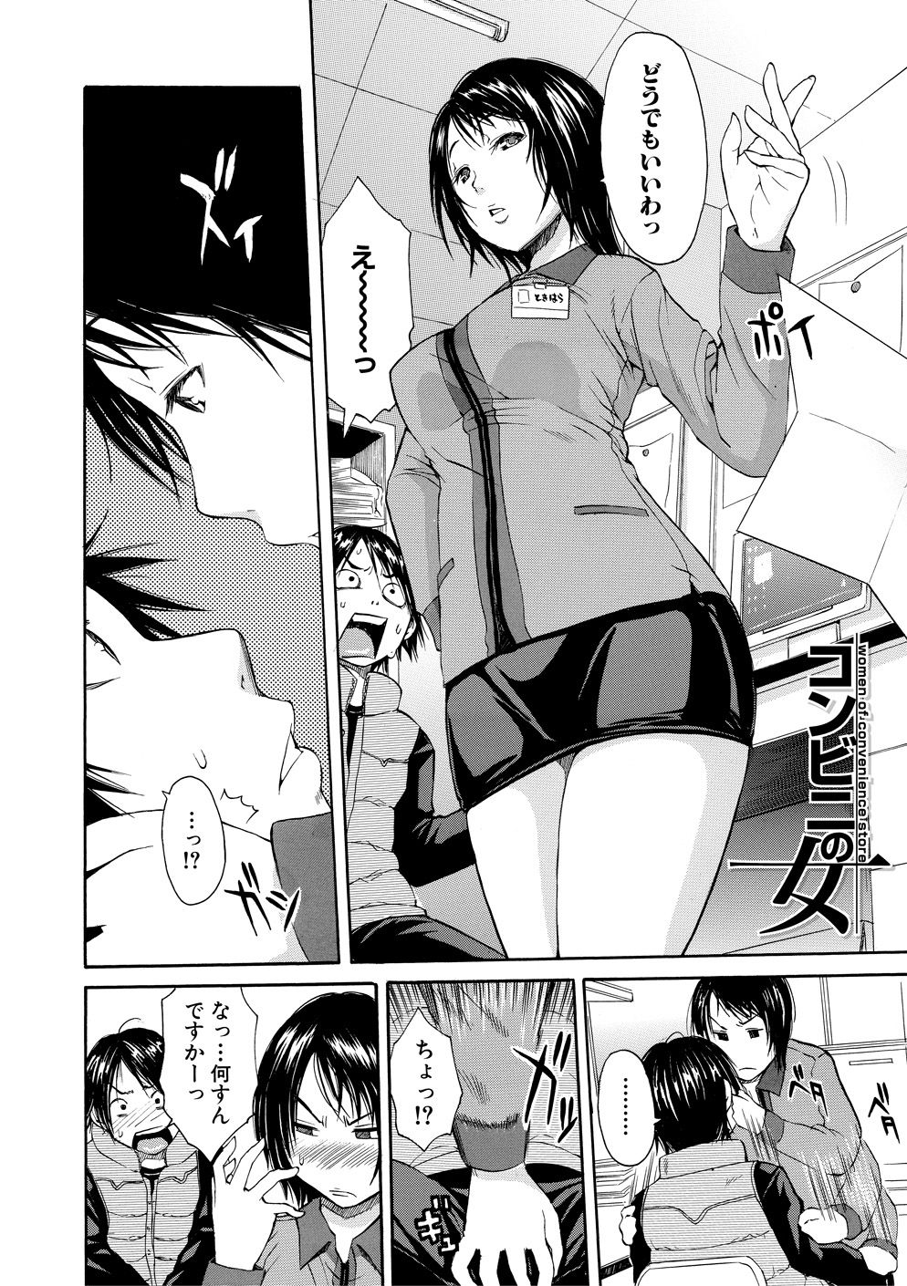 Yuutousei wa Bitch desu page 161