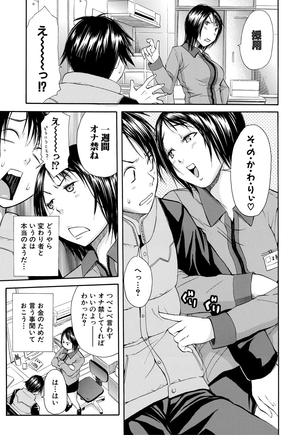 Yuutousei wa Bitch desu page 162