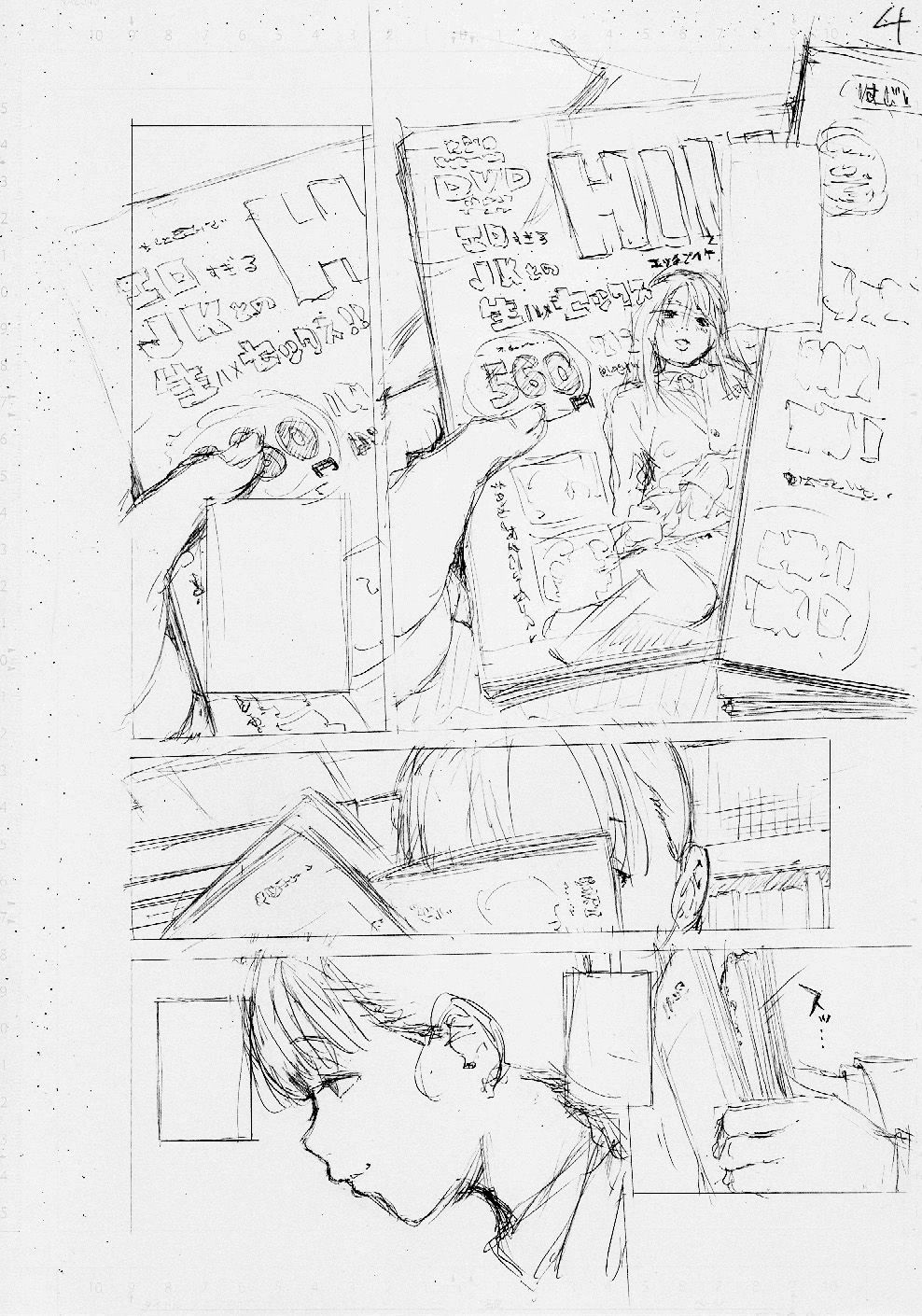 Yuutousei wa Bitch desu page 185