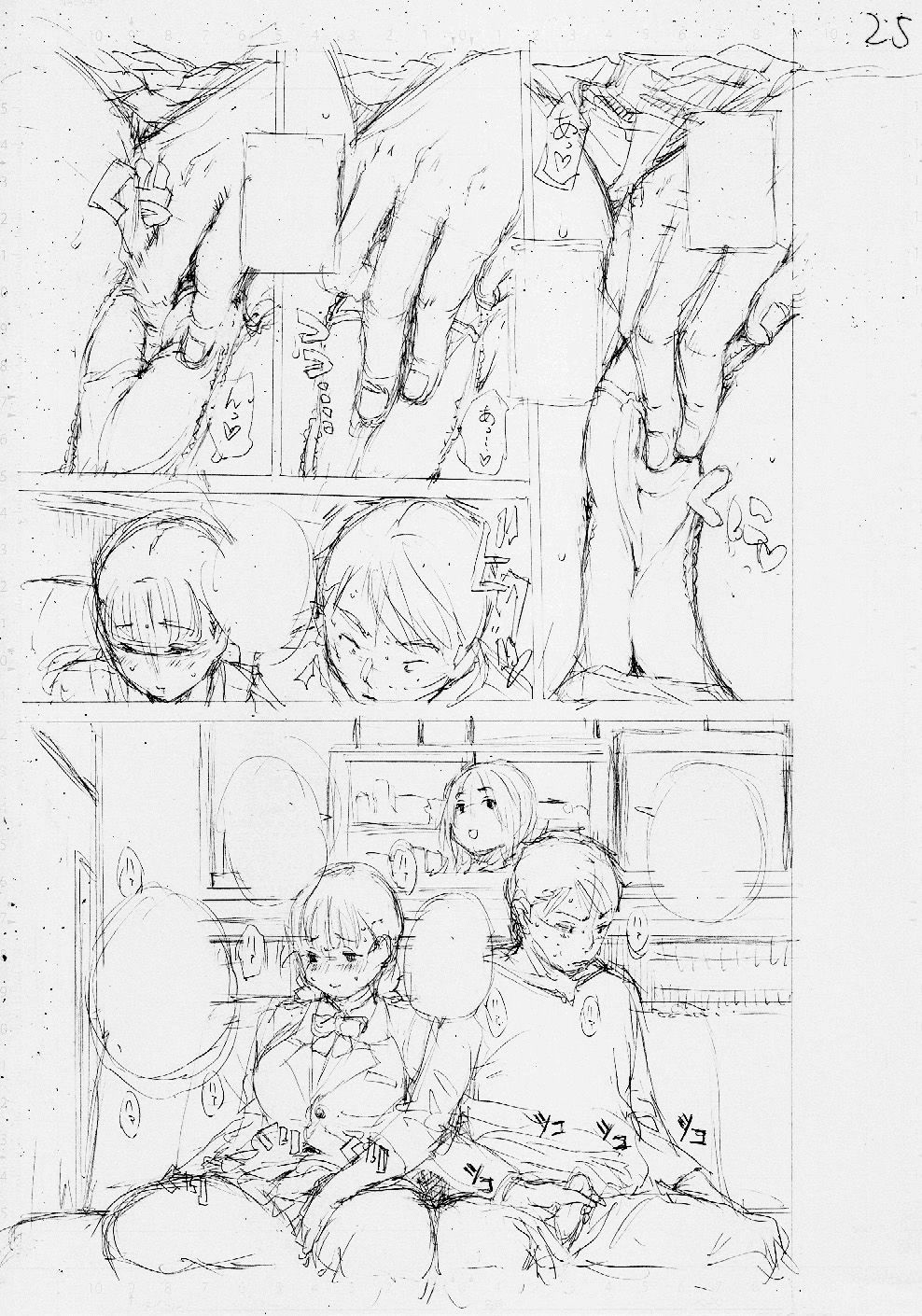 Yuutousei wa Bitch desu page 206
