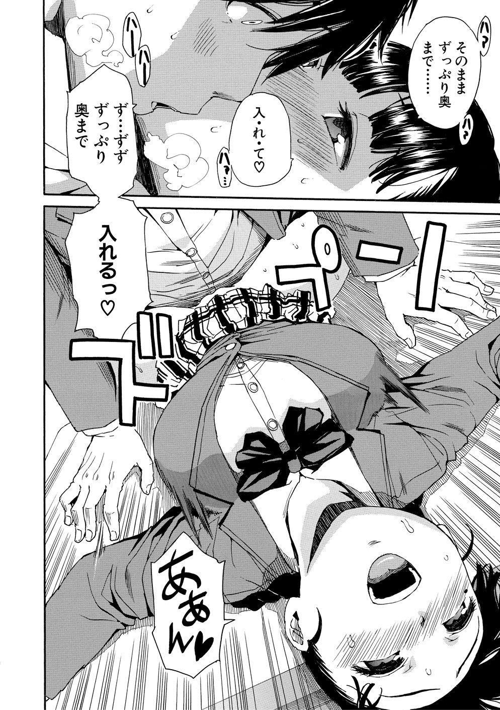 Yuutousei wa Bitch desu page 27