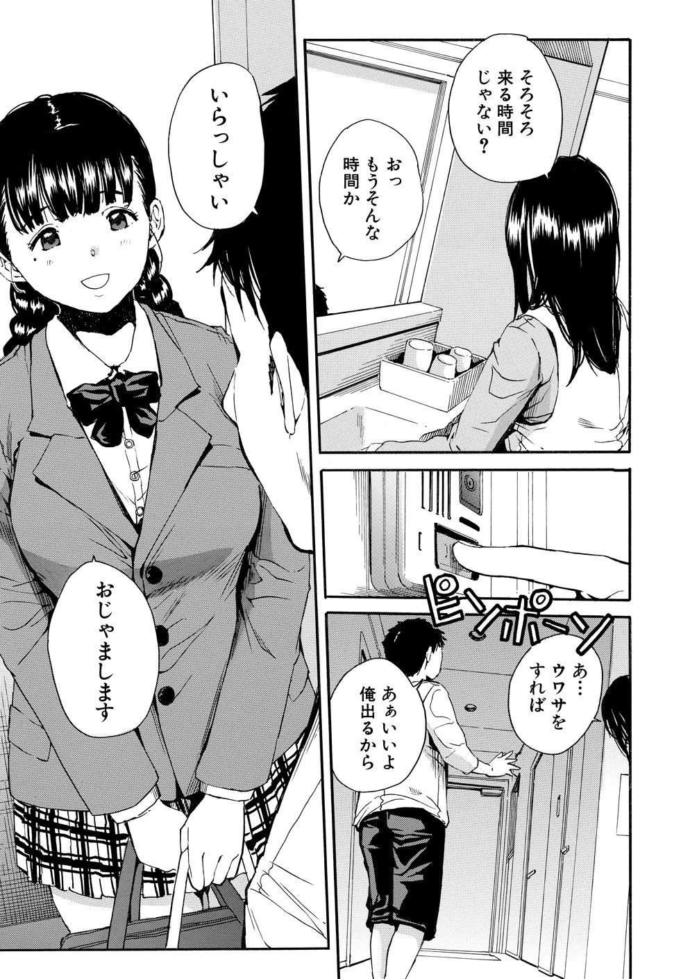 Yuutousei wa Bitch desu page 52