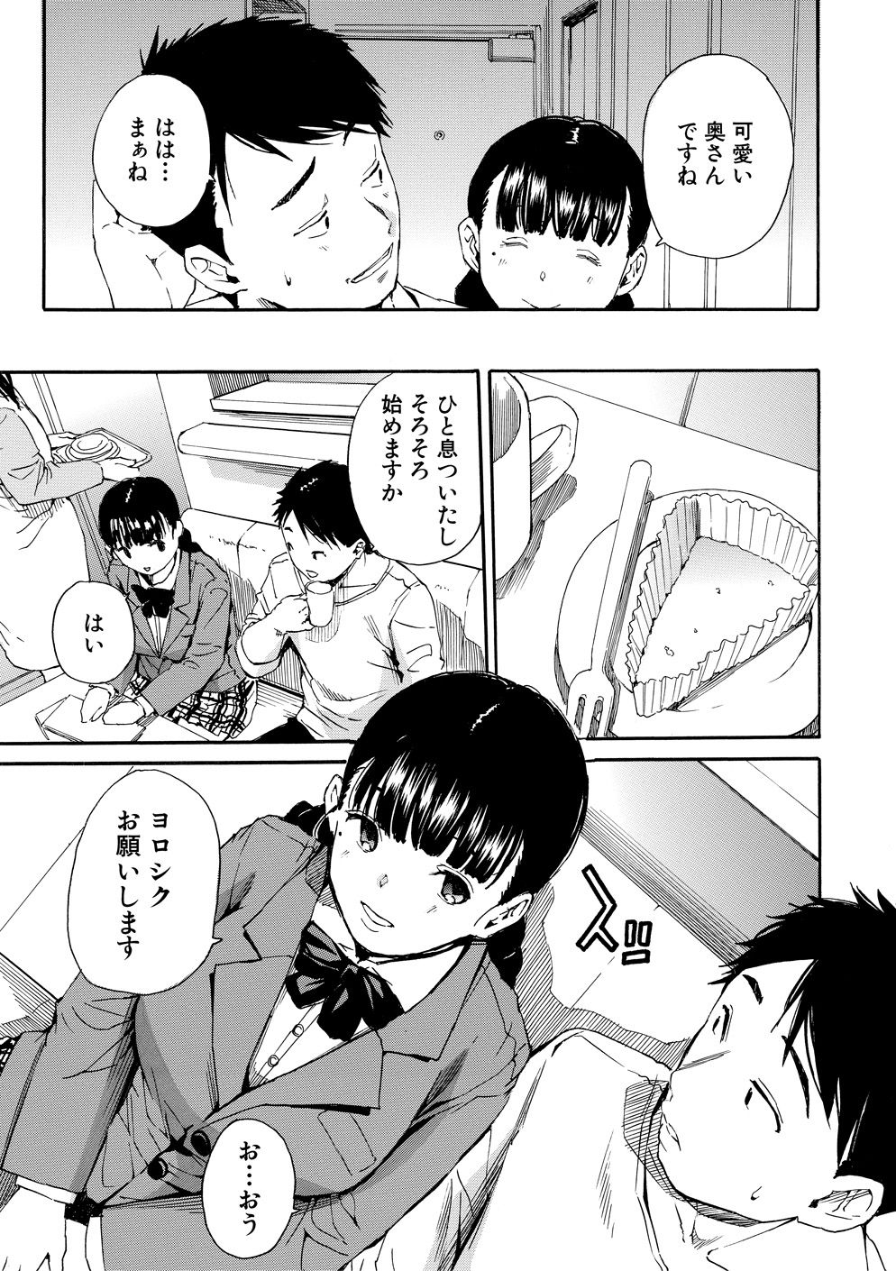Yuutousei wa Bitch desu page 54
