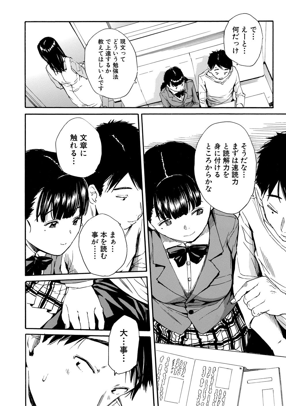 Yuutousei wa Bitch desu page 55