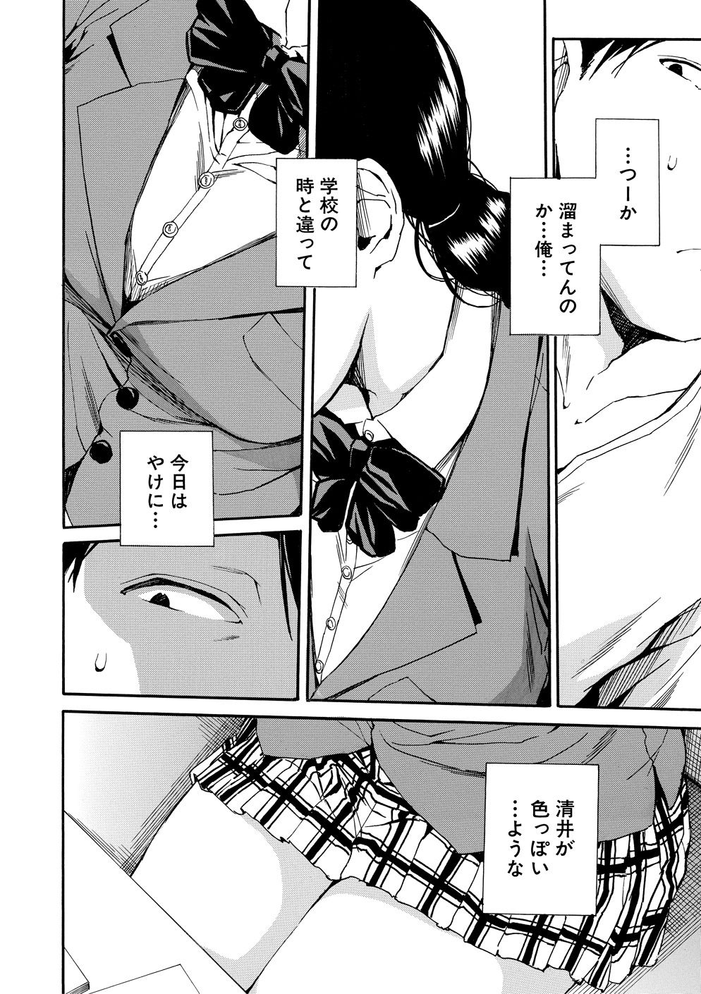Yuutousei wa Bitch desu page 57