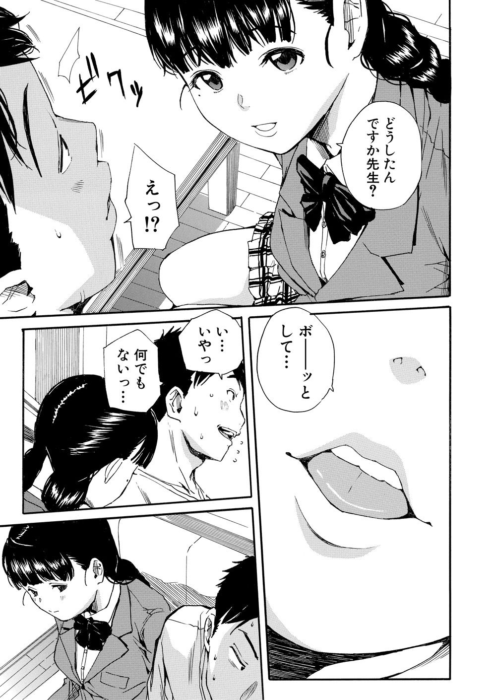 Yuutousei wa Bitch desu page 58