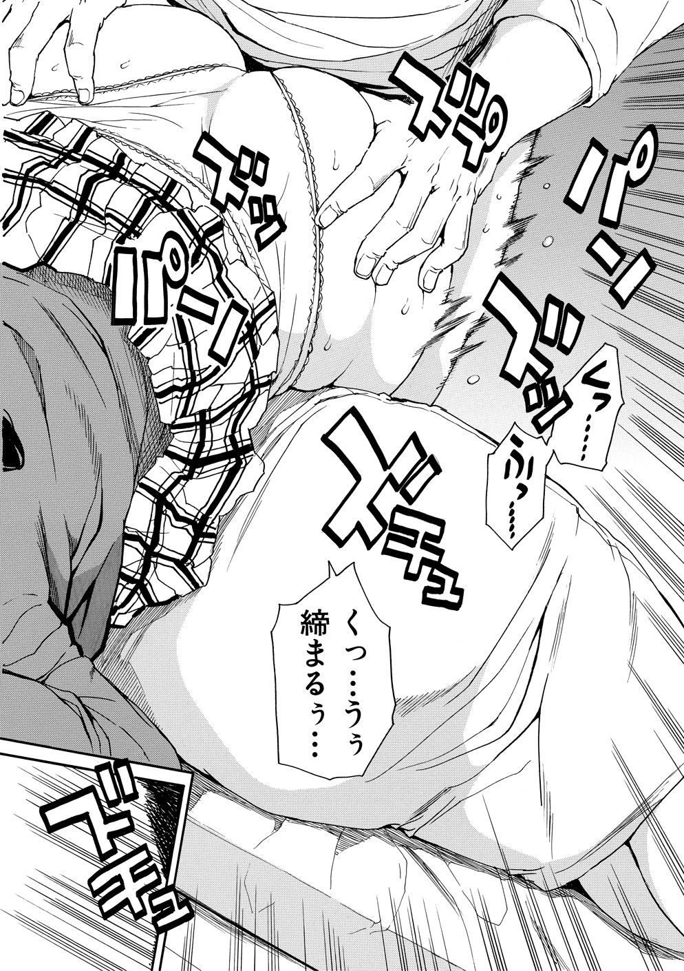 Yuutousei wa Bitch desu page 81