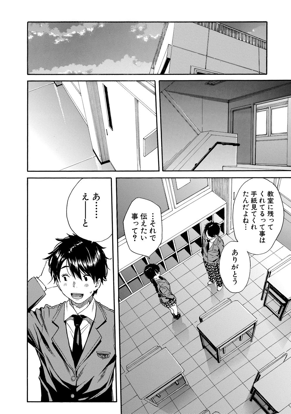 Yuutousei wa Bitch desu page 9