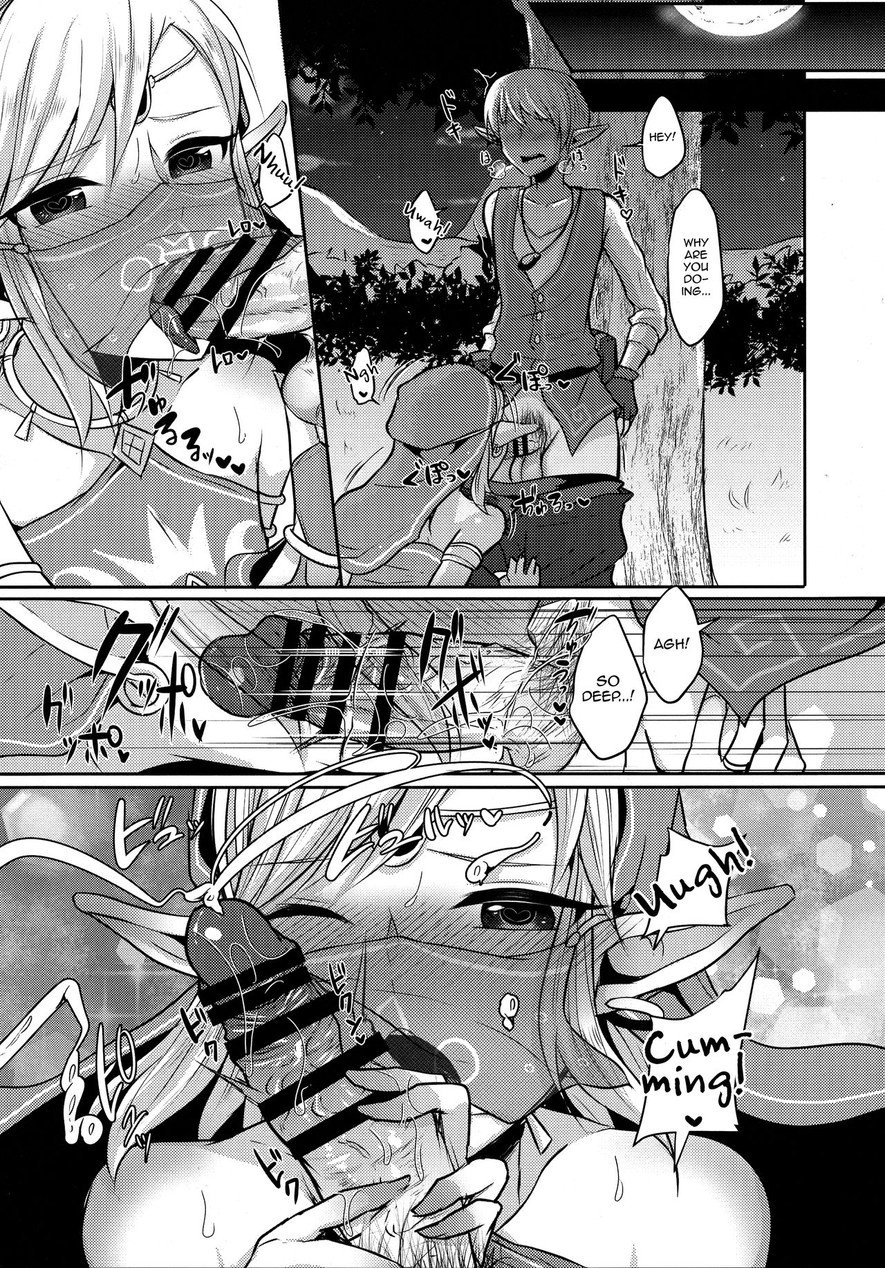 Yuuwaku no Akaitsuki to Futari no Himitsu page 6