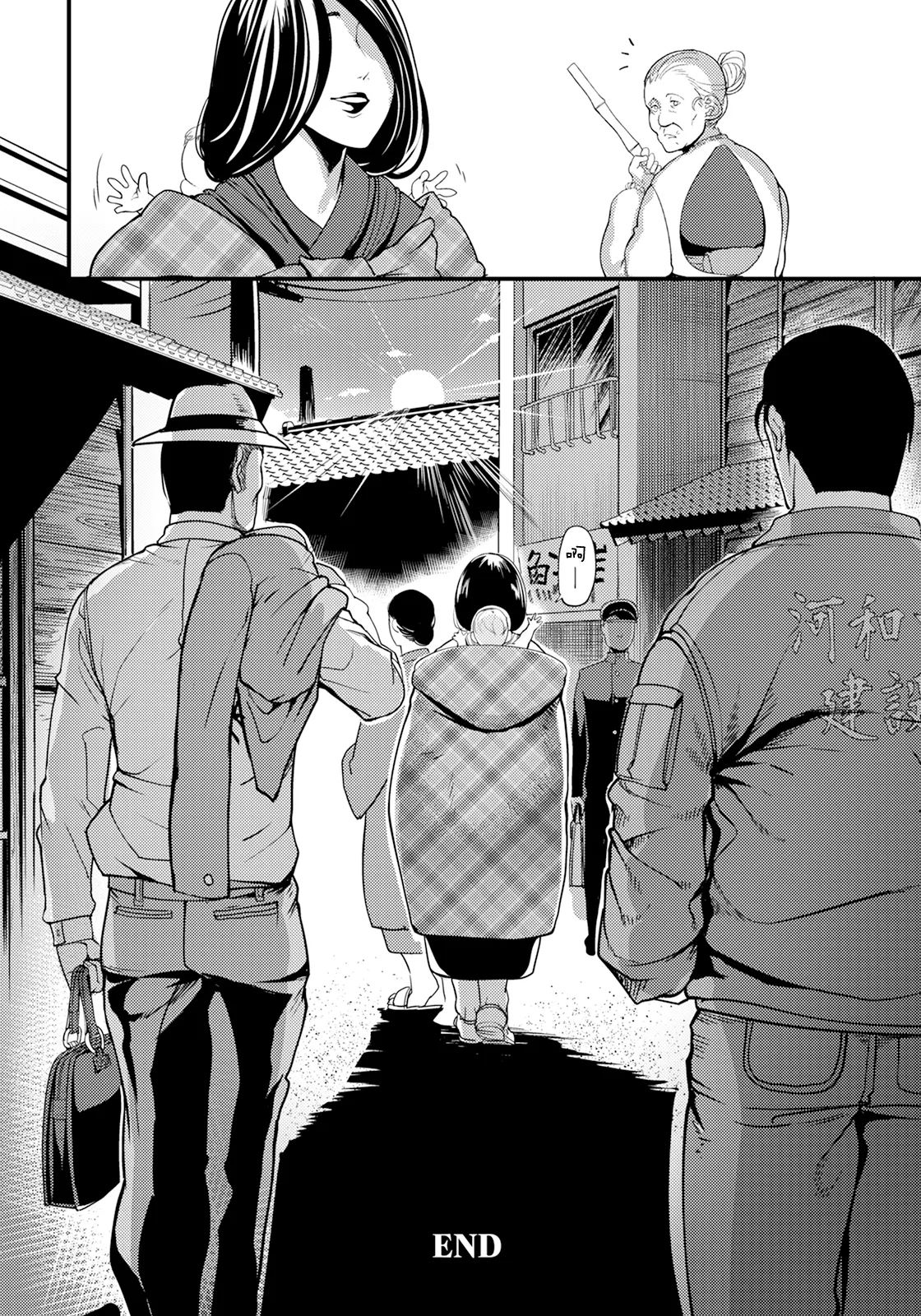Yuuyake Doori no Mukougawa Kouhen page 20