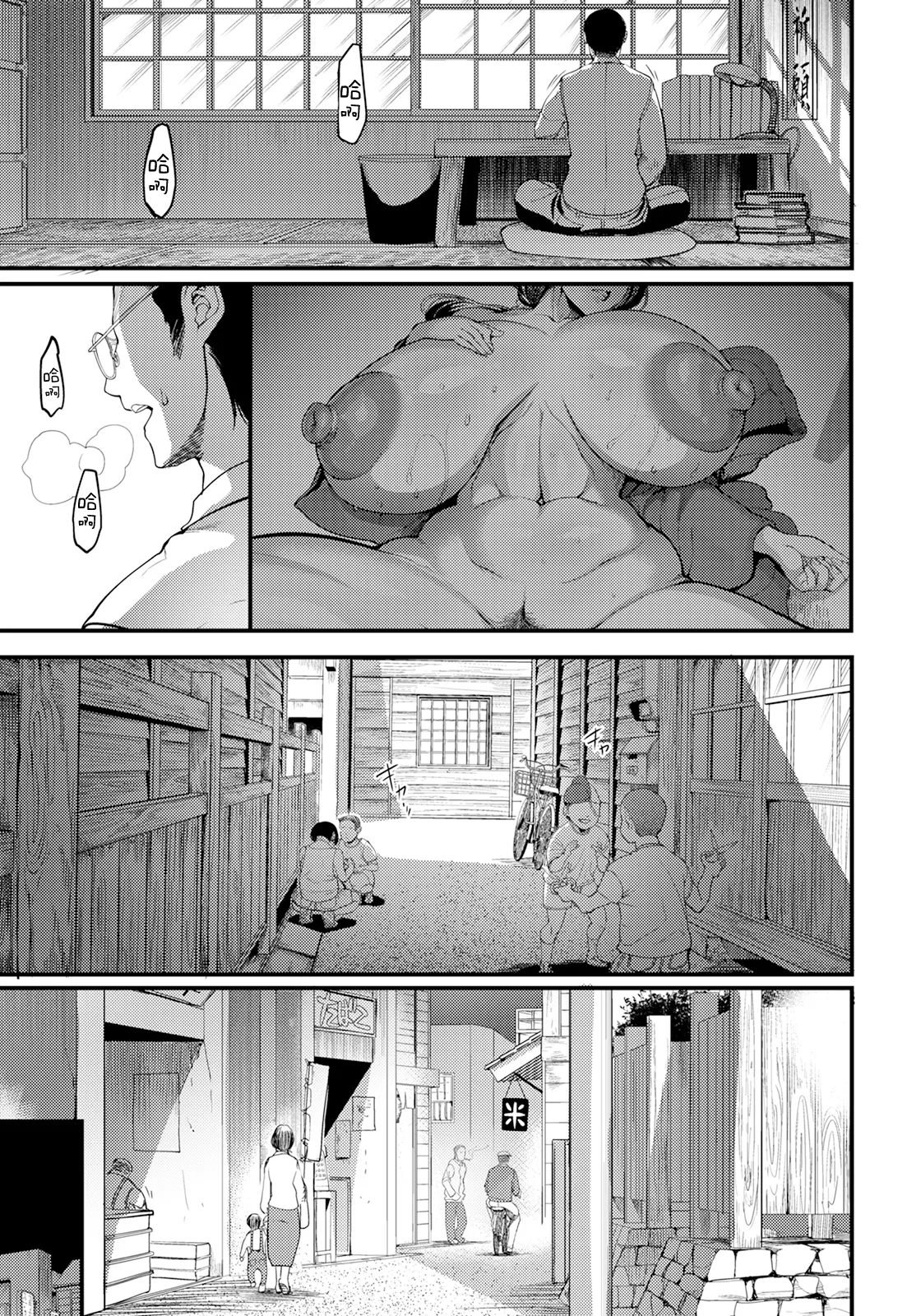 Yuuyake Doori no Mukougawa Kouhen page 3
