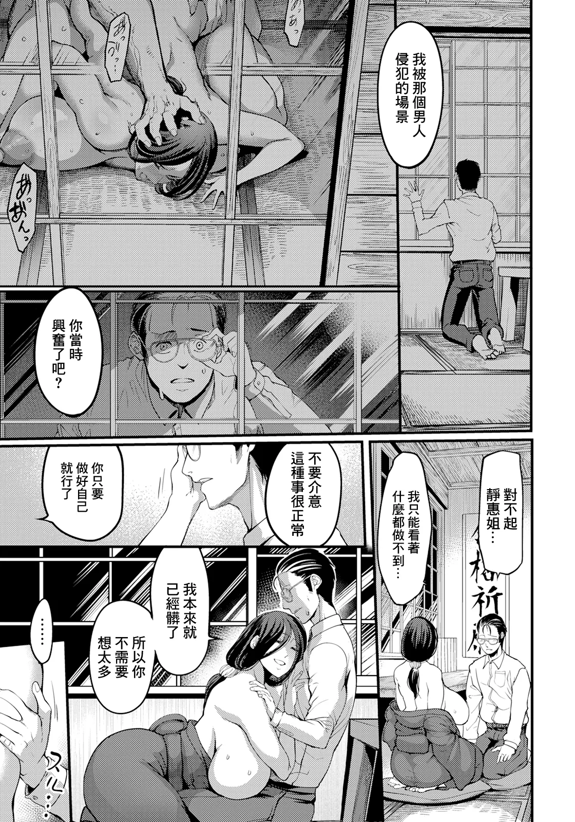 Yuuyake Doori no Mukougawa Kouhen page 7