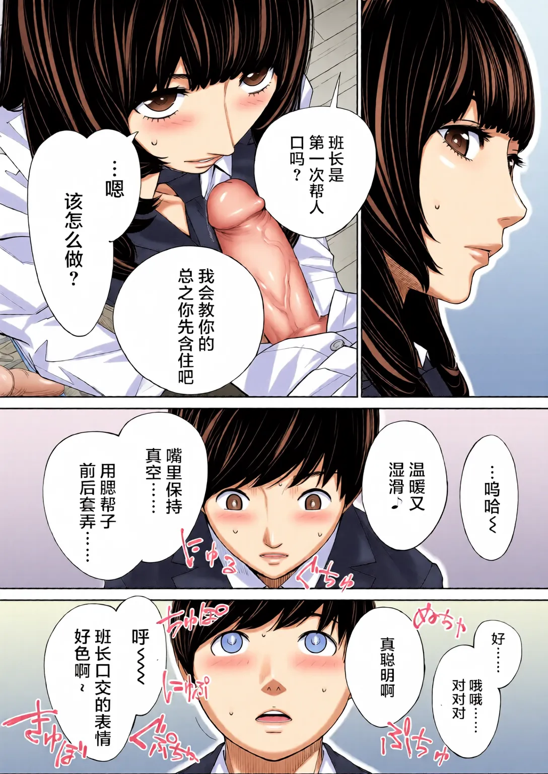 Yuuzai desu. Ch. 2 page 10