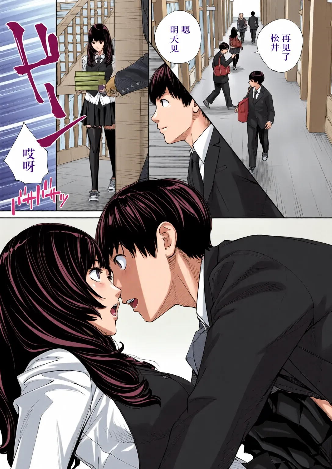 Yuuzai desu. Ch. 2 page 15