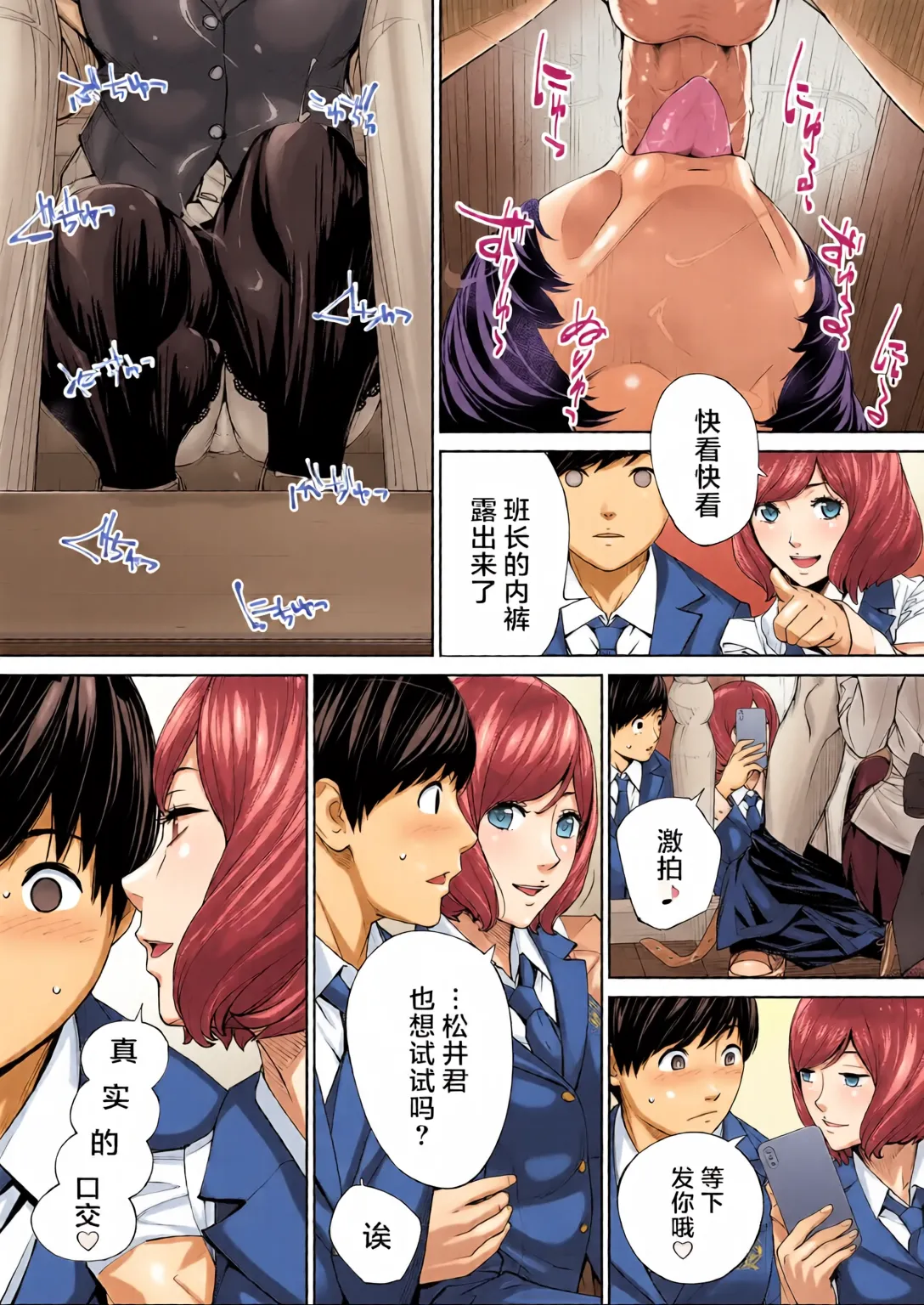 Yuuzai desu. Ch. 2 page 19