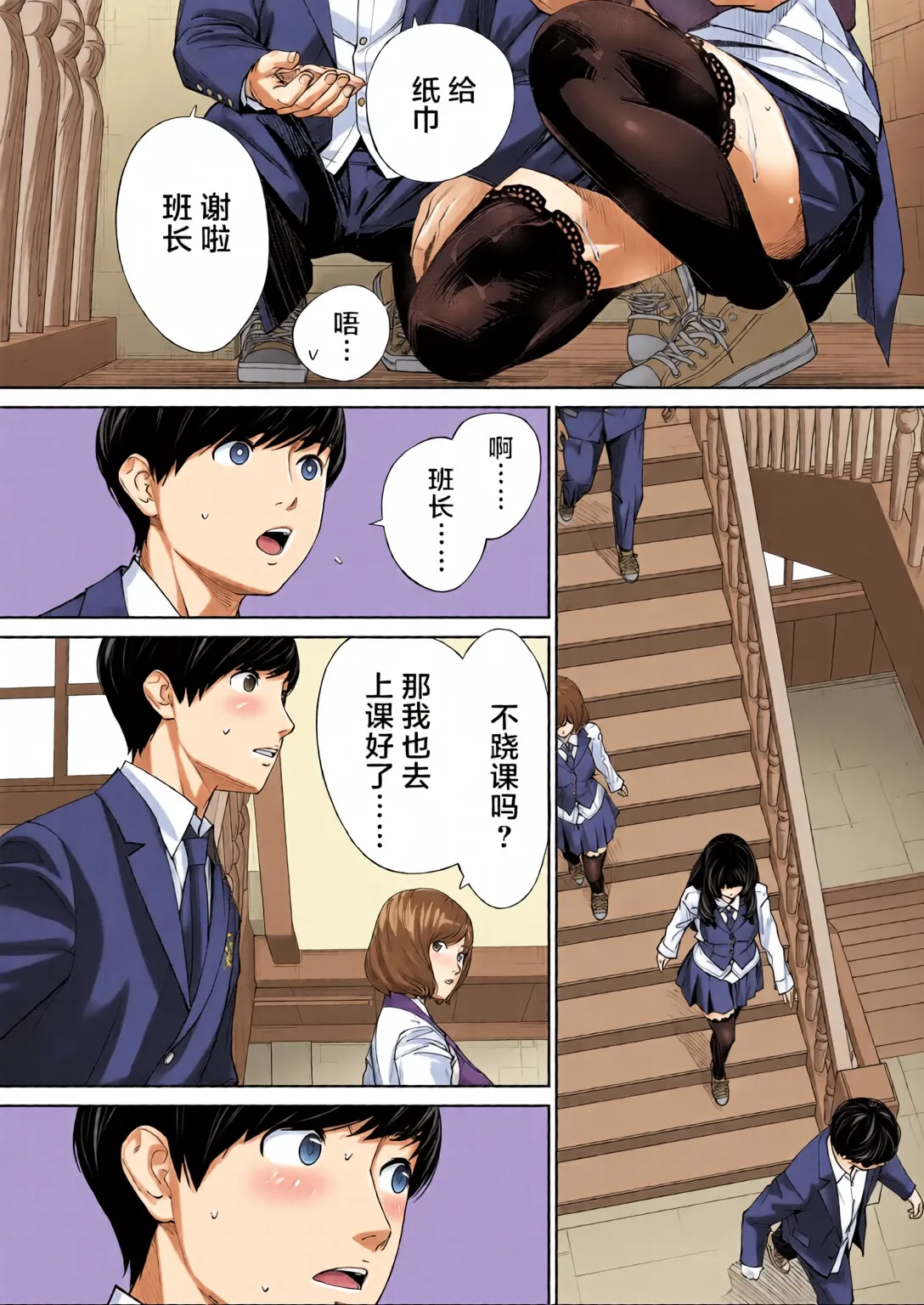 Yuuzai desu. Ch. 2 page 22
